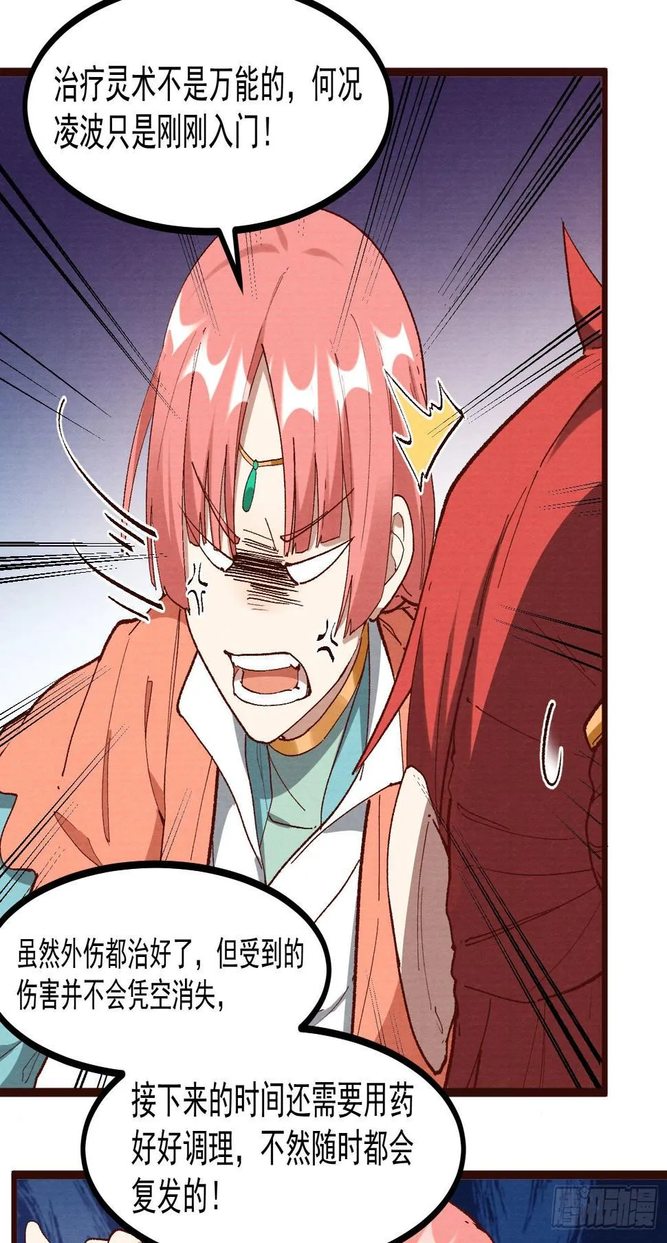 60-跟我约会吧 第13页