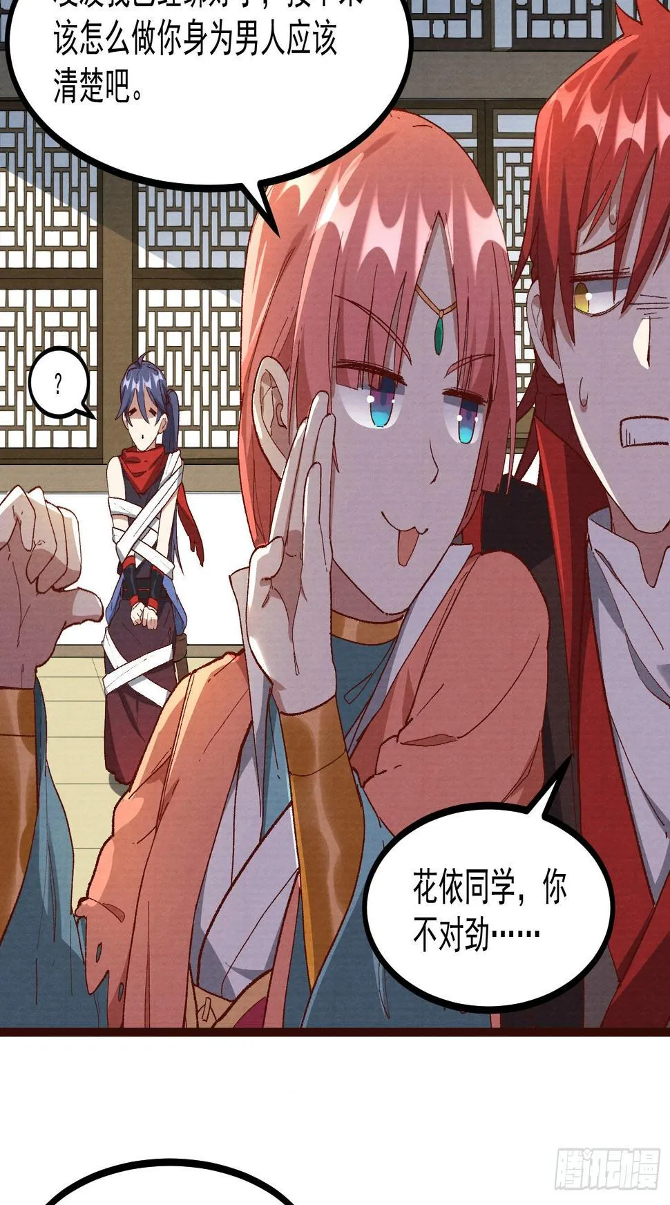 60-跟我约会吧 第18页