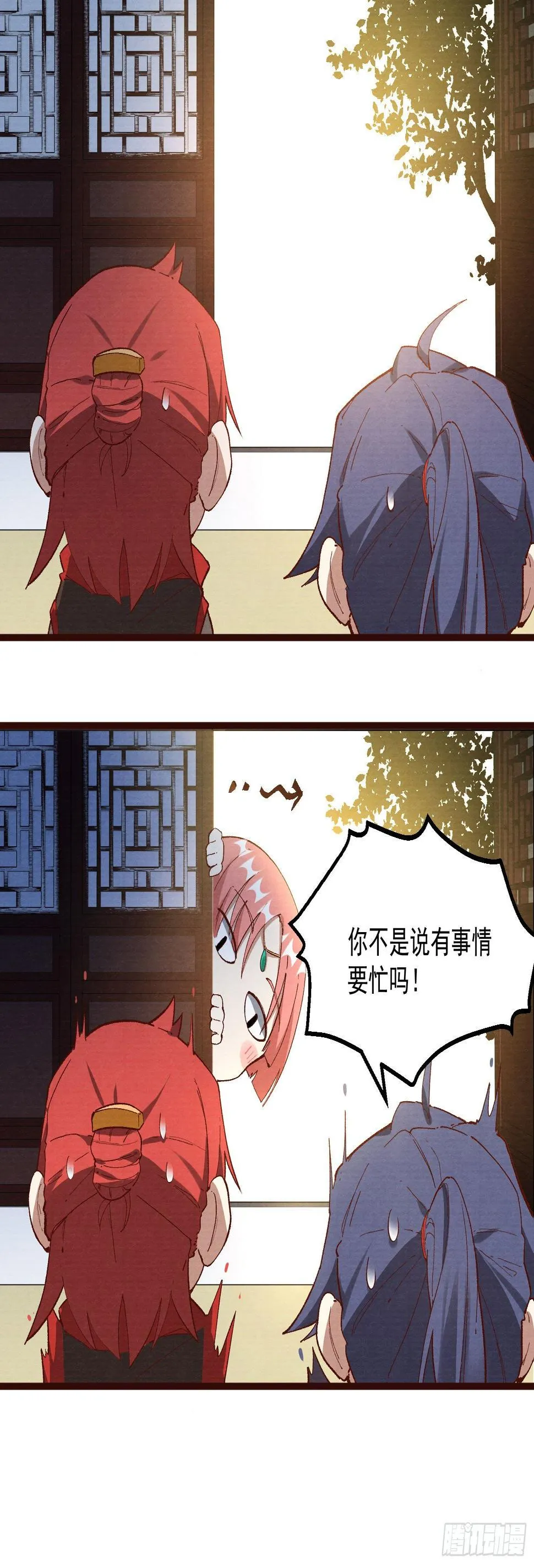 60-跟我约会吧 第20页