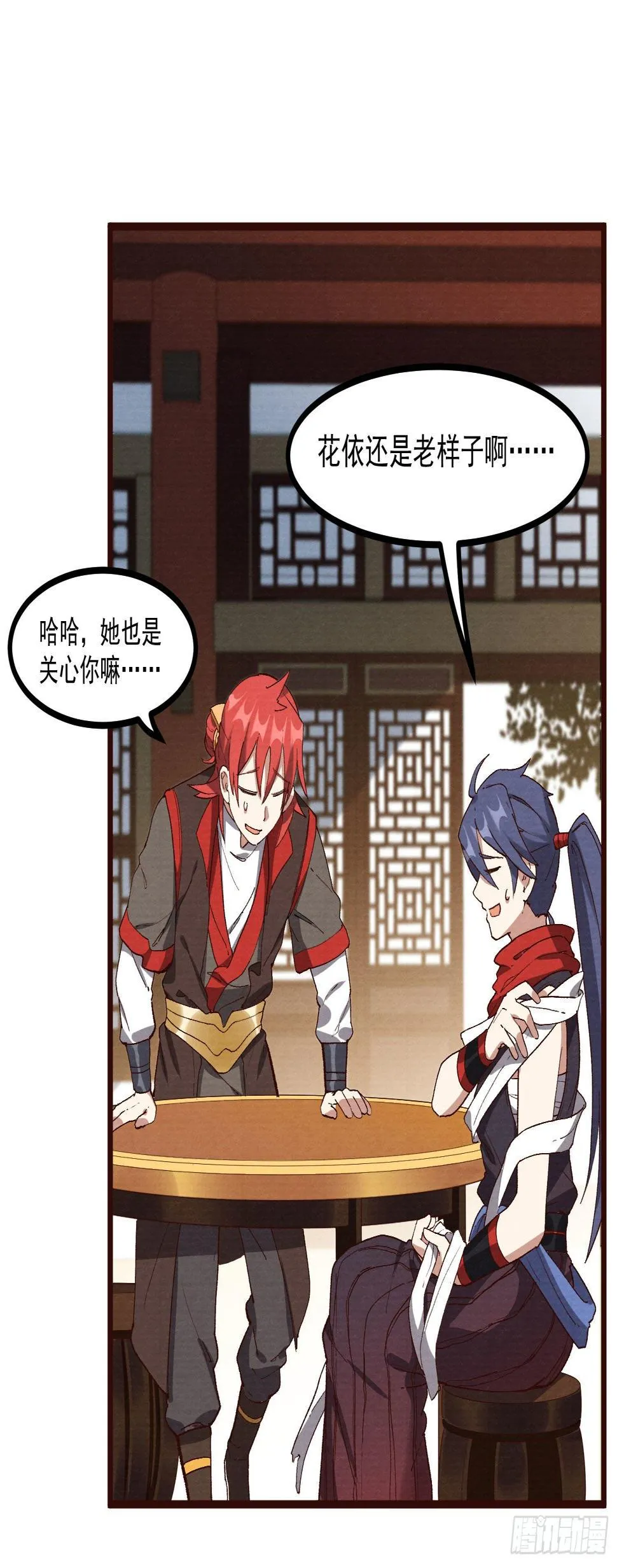 60-跟我约会吧 第21页