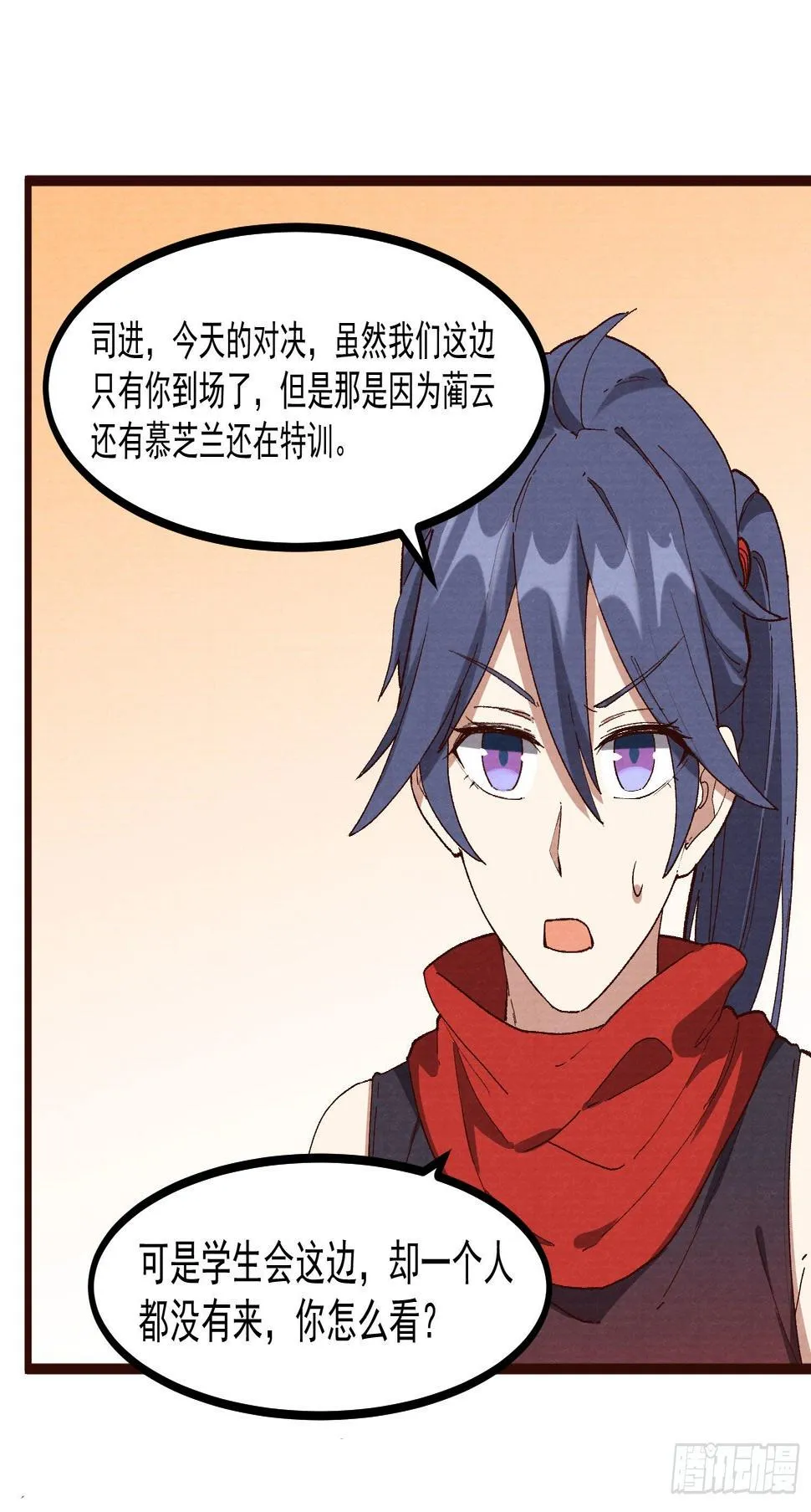 60-跟我约会吧 第22页