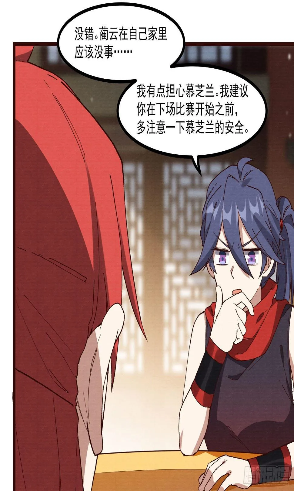 60-跟我约会吧 第26页