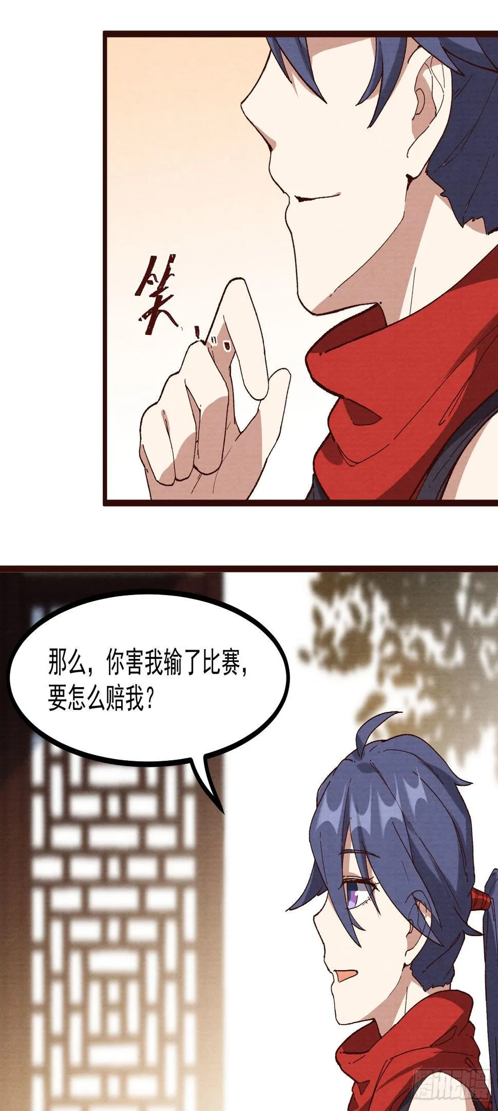 60-跟我约会吧 第28页