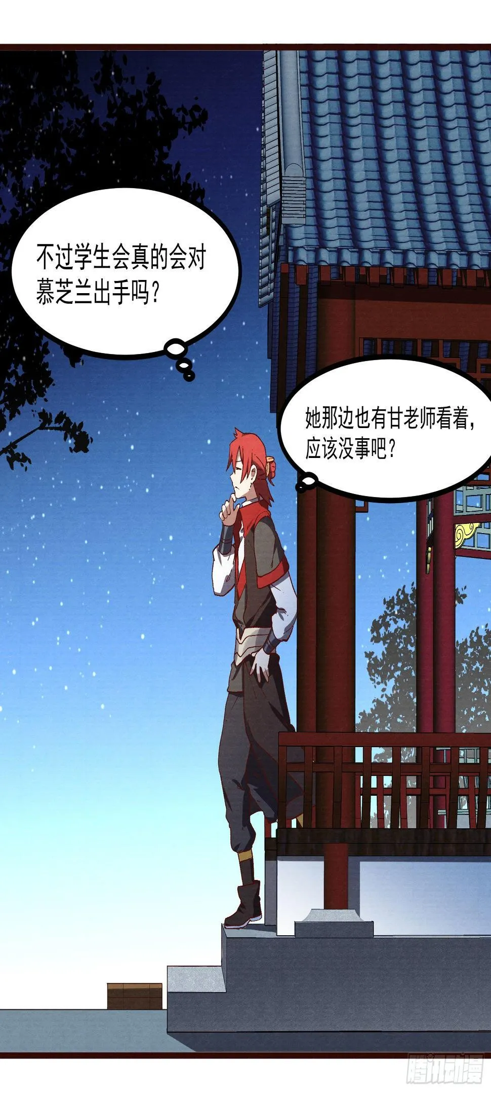 60-跟我约会吧 第36页