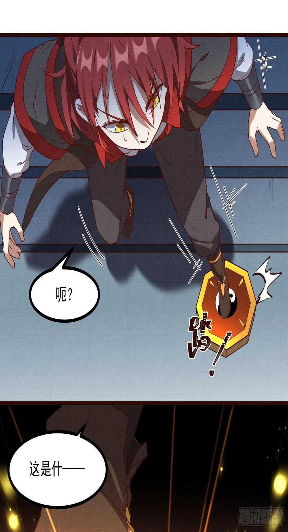 60-跟我约会吧 第37页