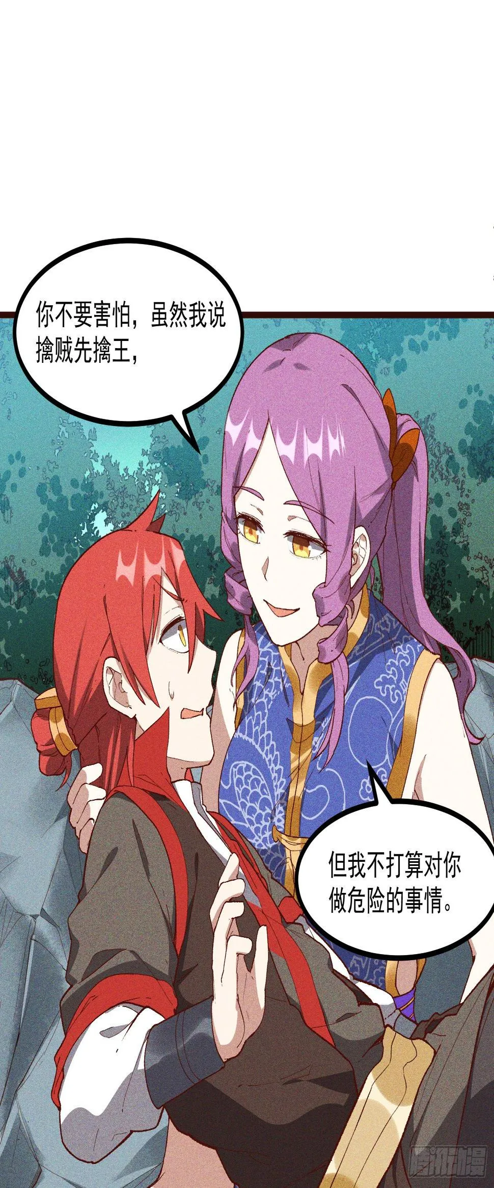 61-包围 第2页