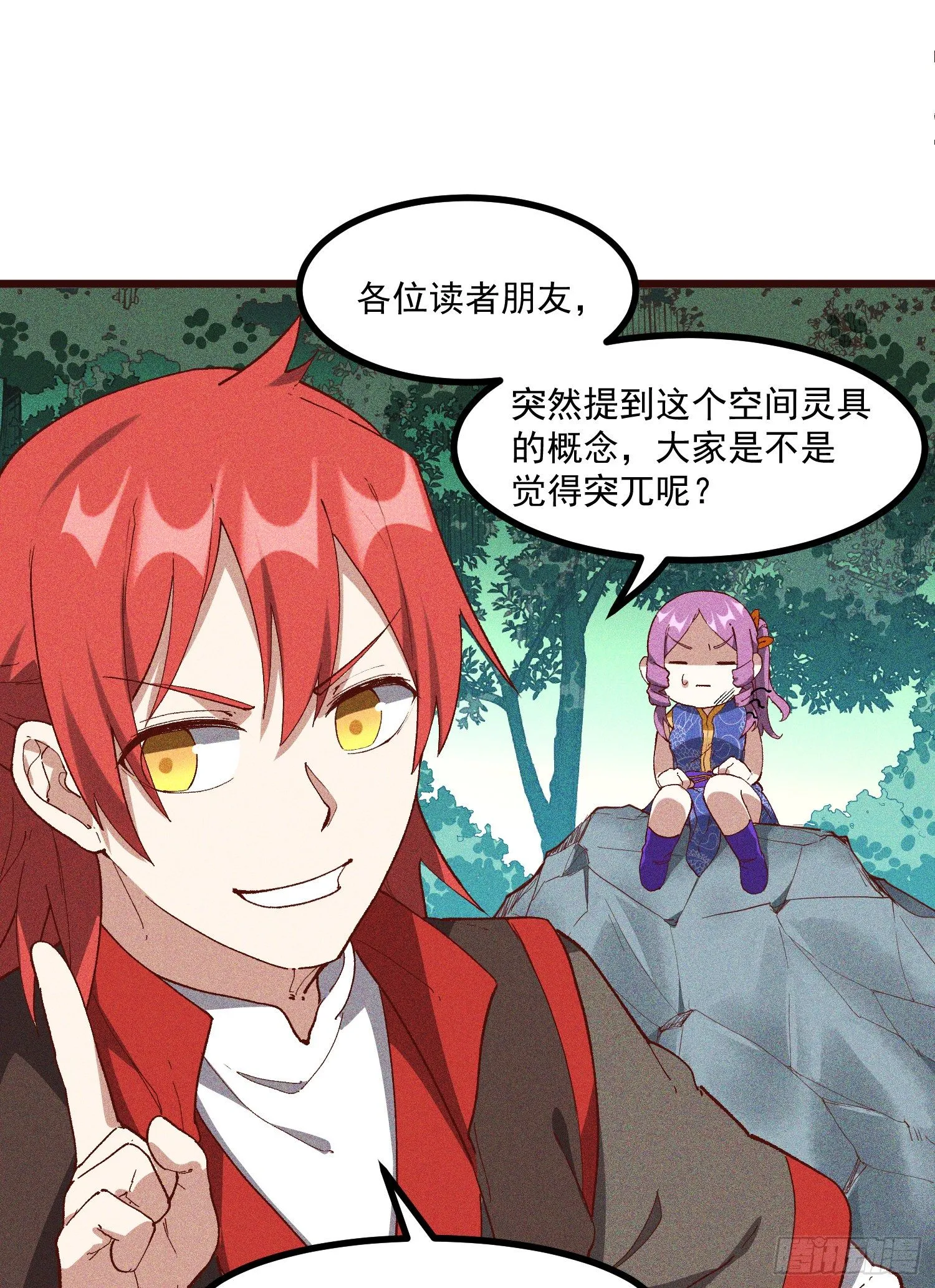 61-包围 第8页