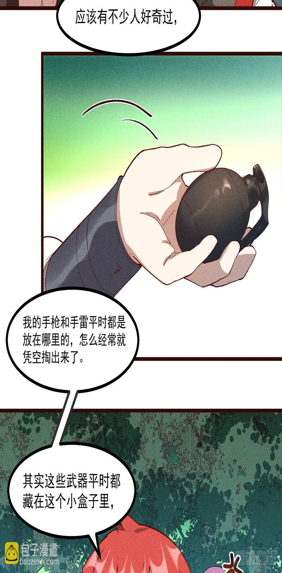 61-包围 第9页