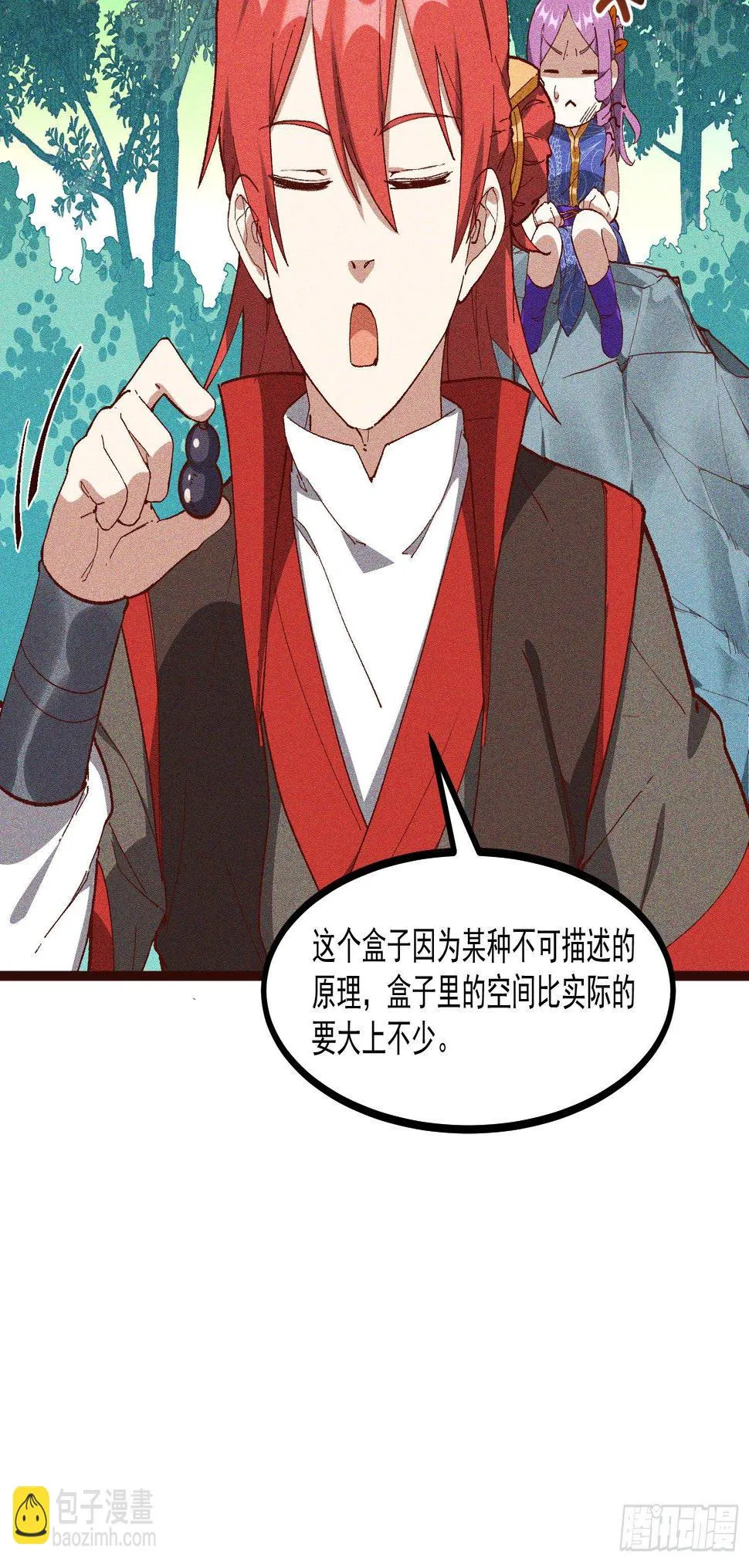 61-包围 第10页