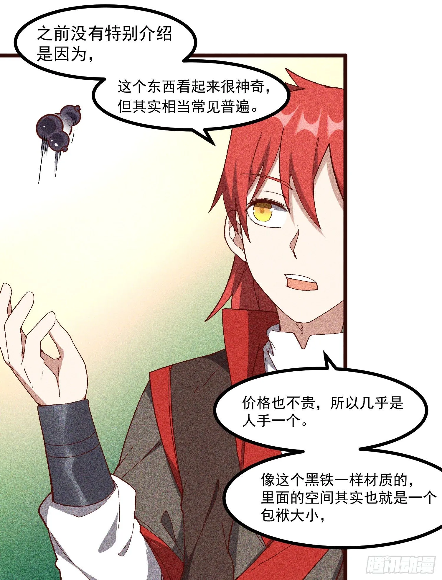 61-包围 第11页
