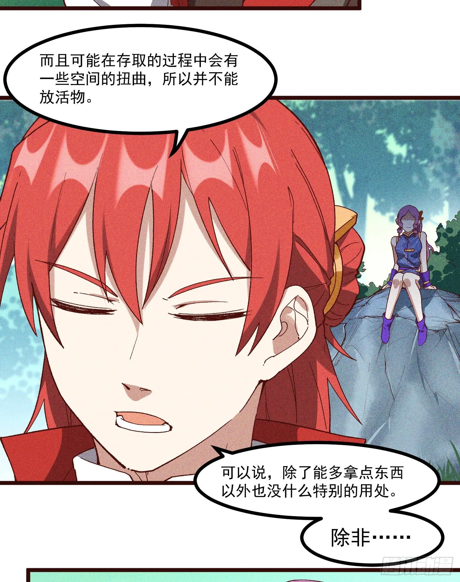 61-包围 第12页