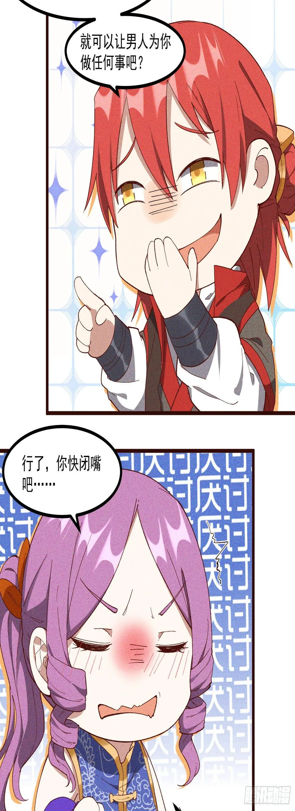 61-包围 第19页