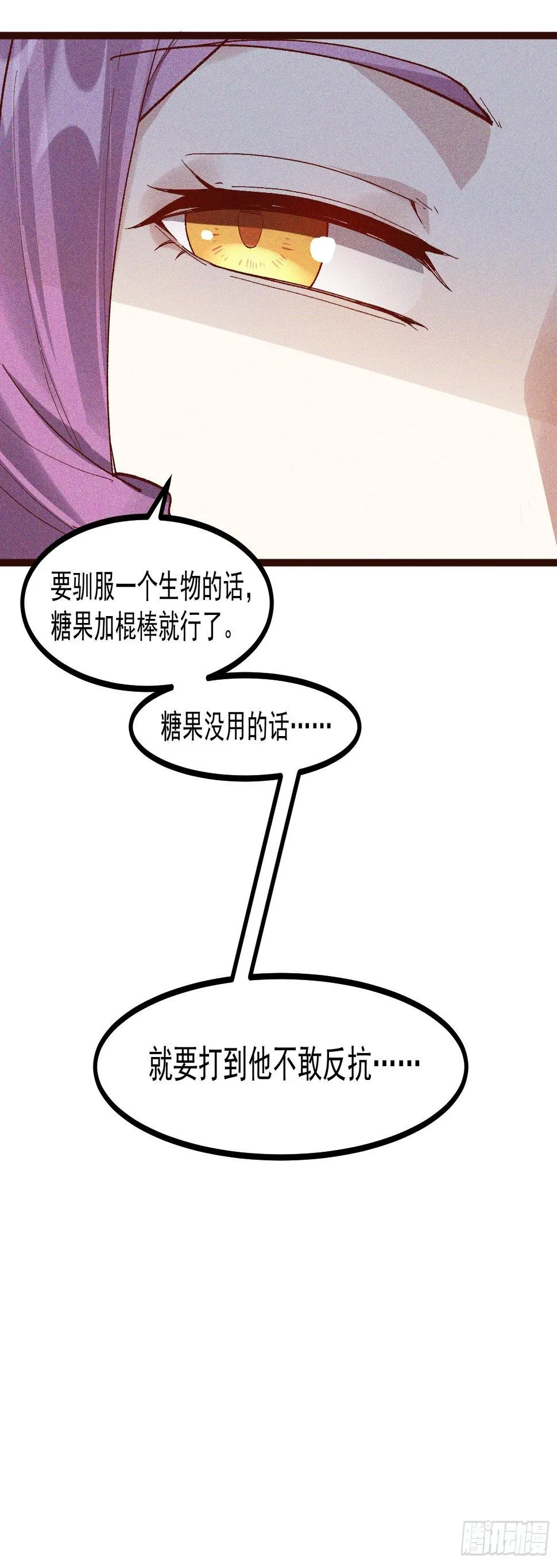 61-包围 第24页