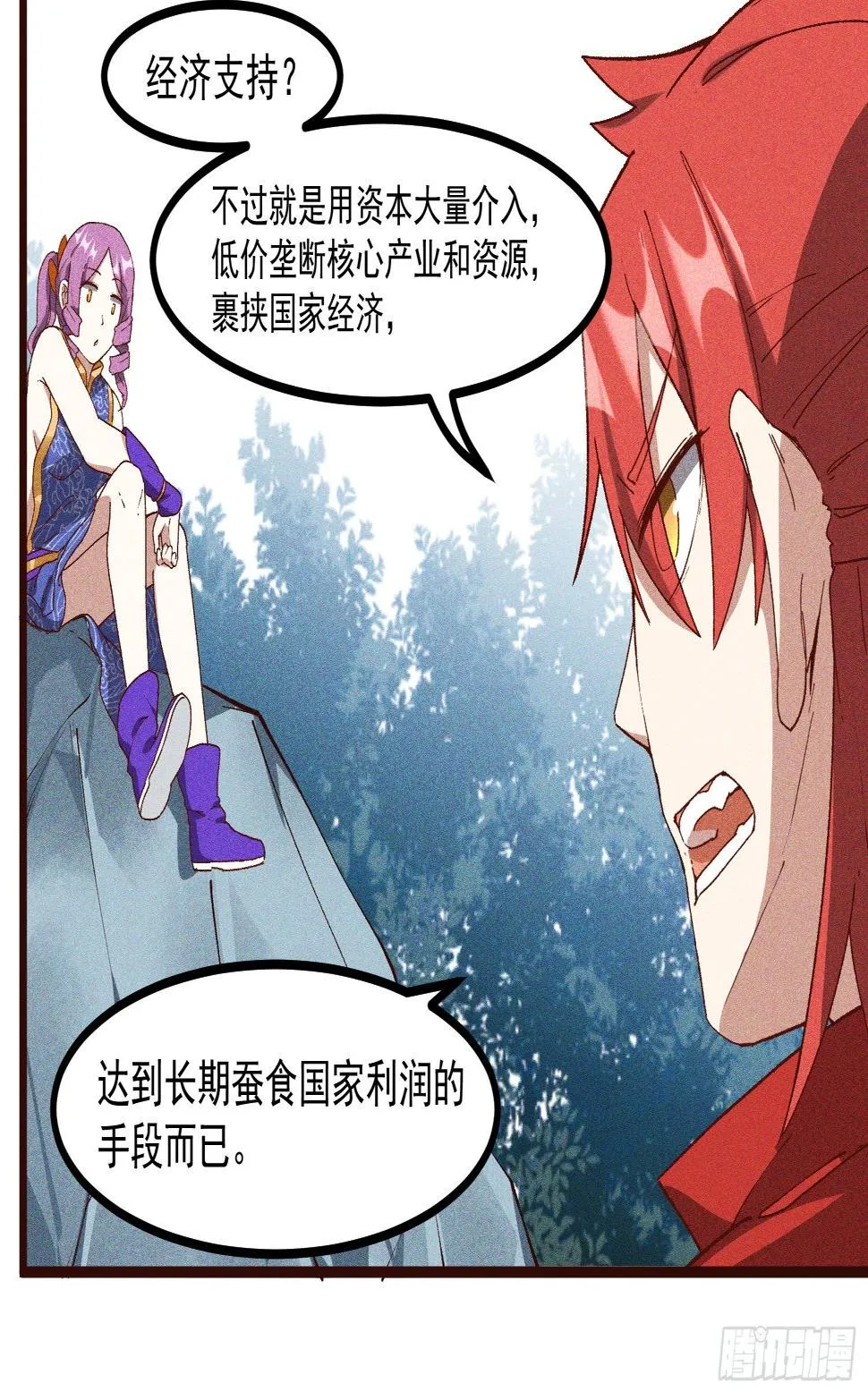 61-包围 第34页
