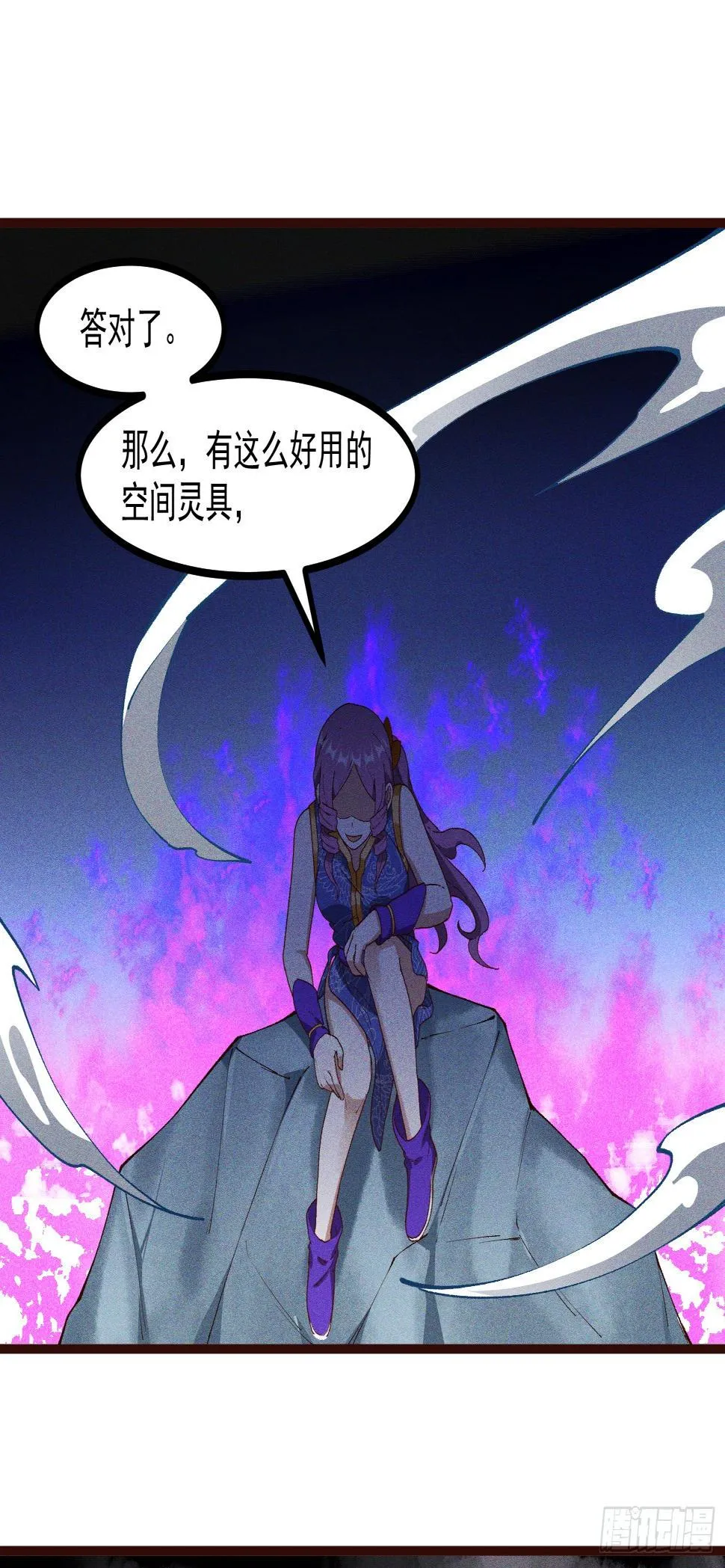 61-包围 第41页
