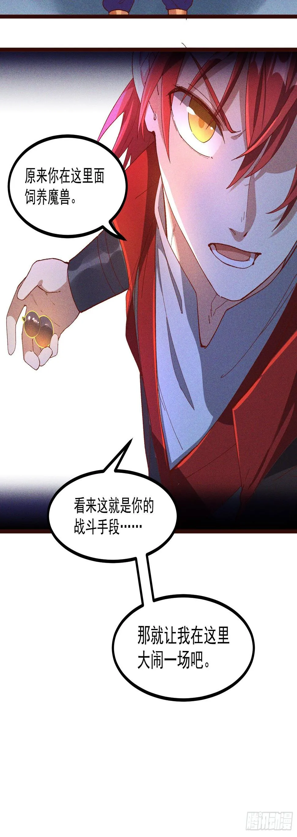 61-包围 第43页