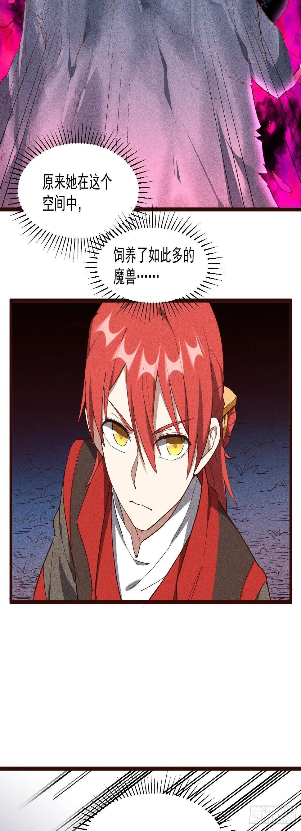 62-VS魔兽 第3页