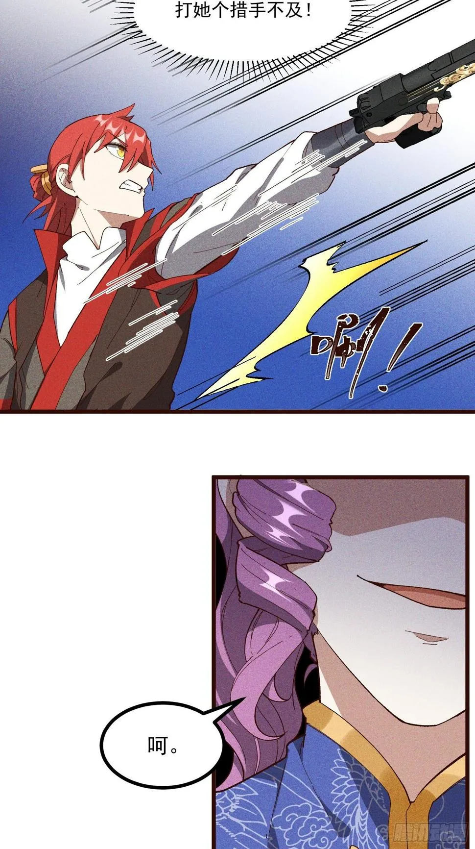 62-VS魔兽 第4页