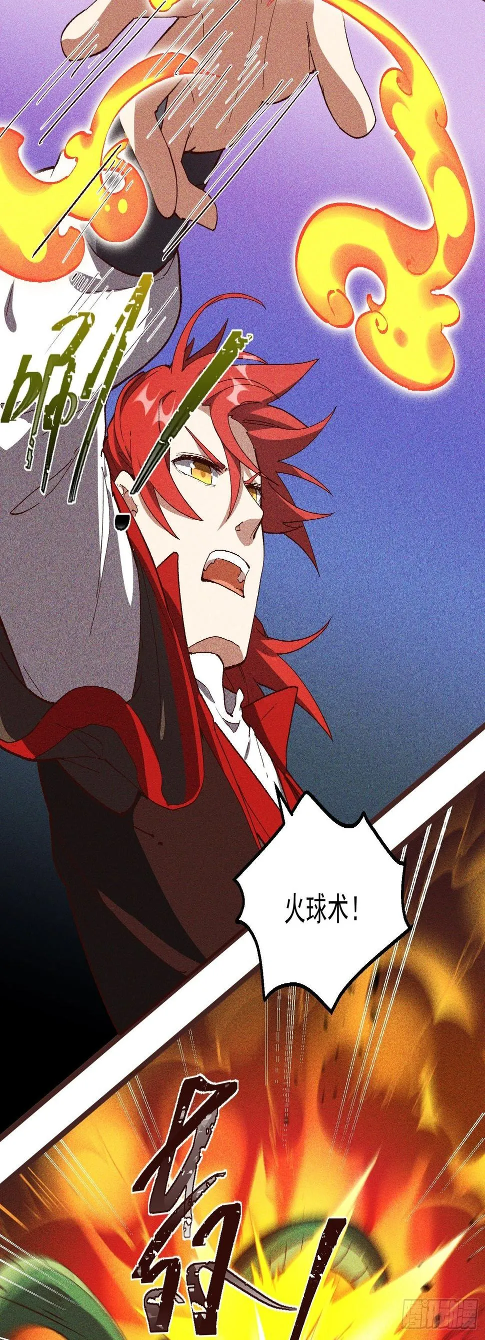 62-VS魔兽 第6页