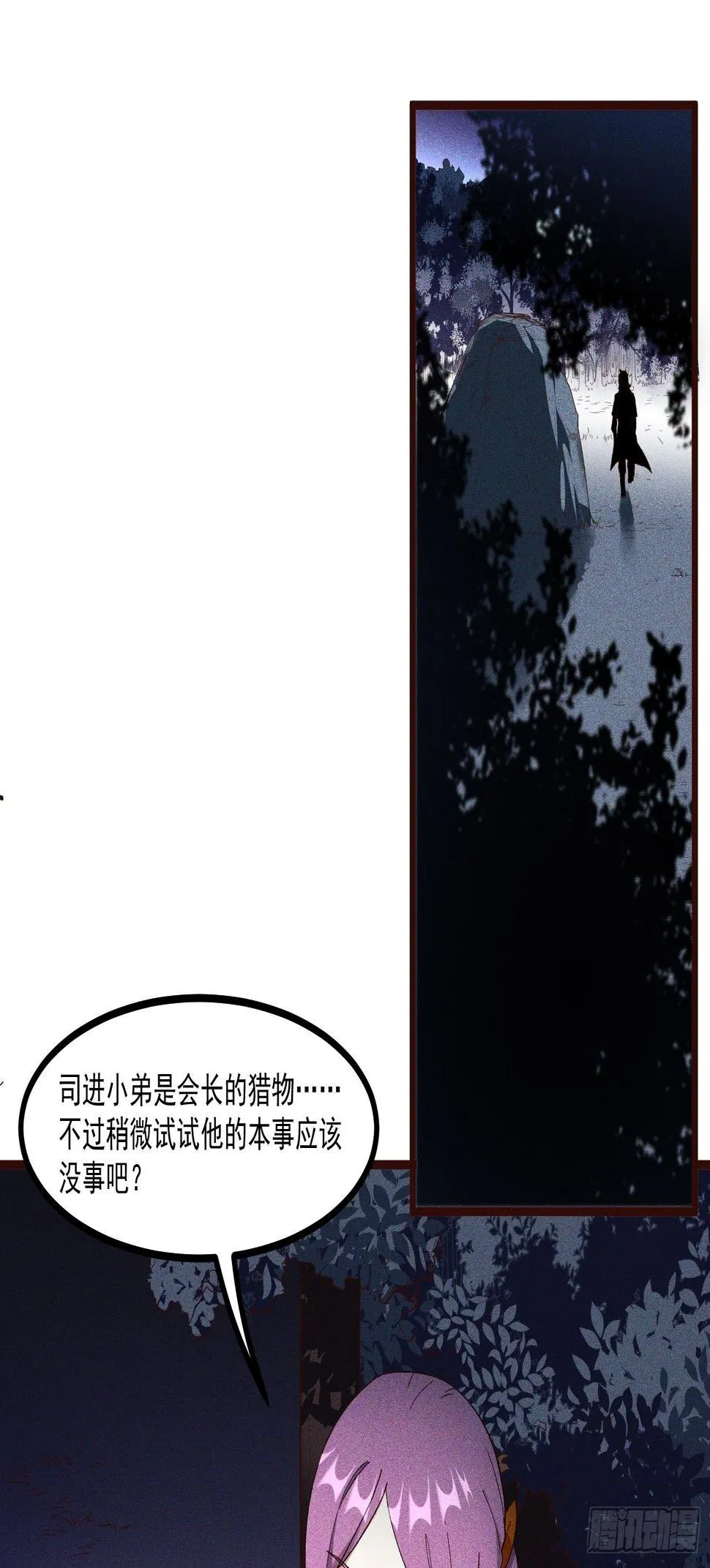 62-VS魔兽 第10页