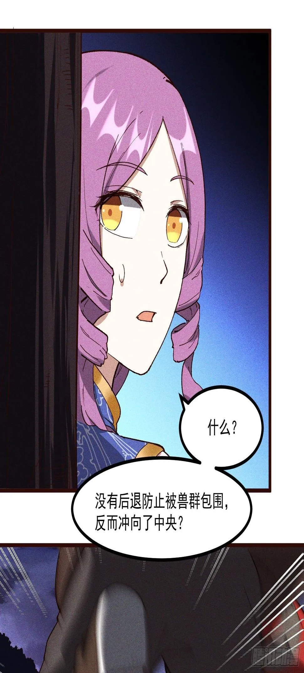 62-VS魔兽 第14页