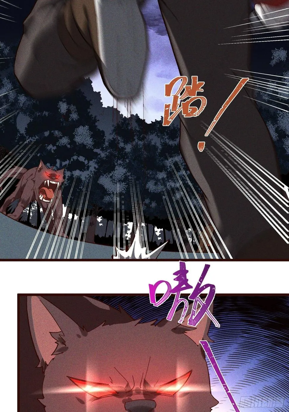 62-VS魔兽 第15页