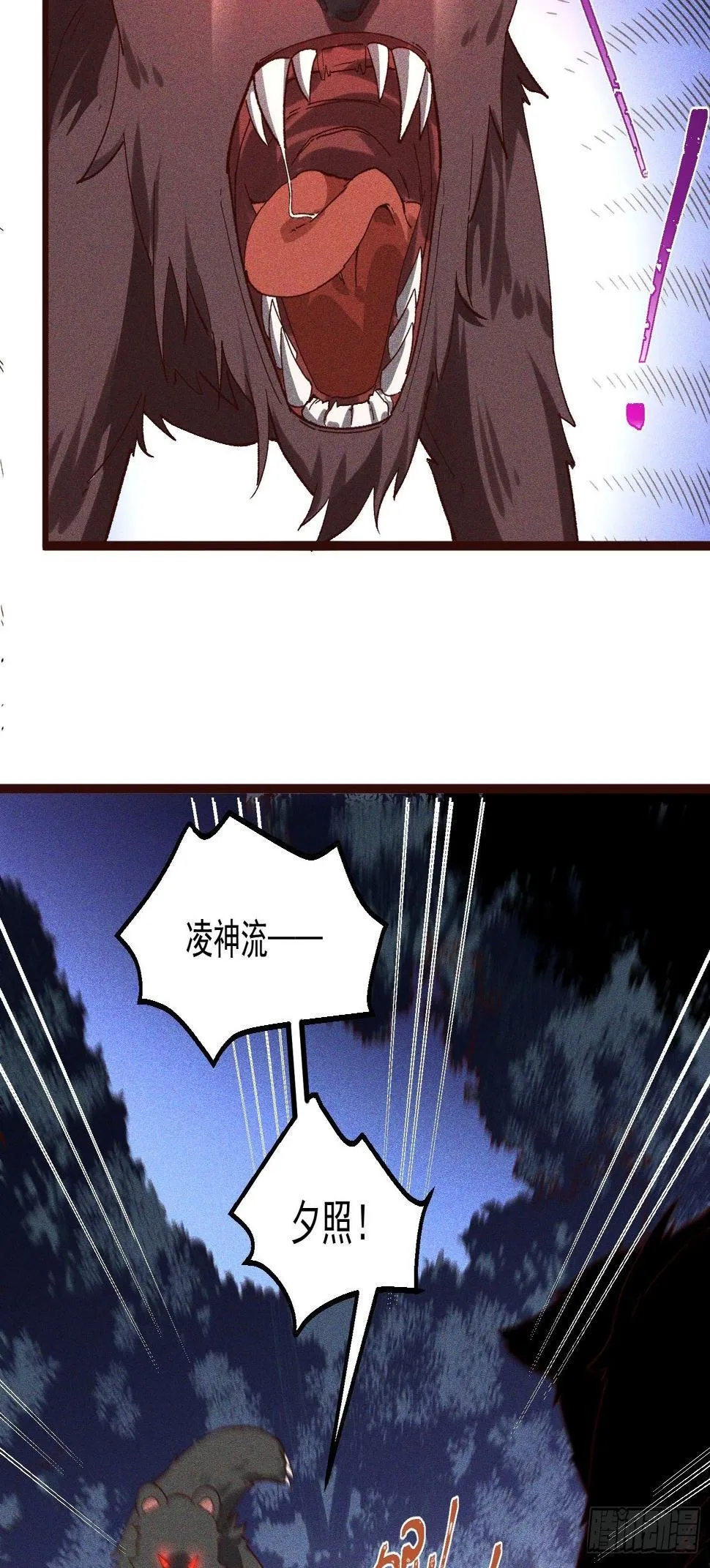 62-VS魔兽 第16页