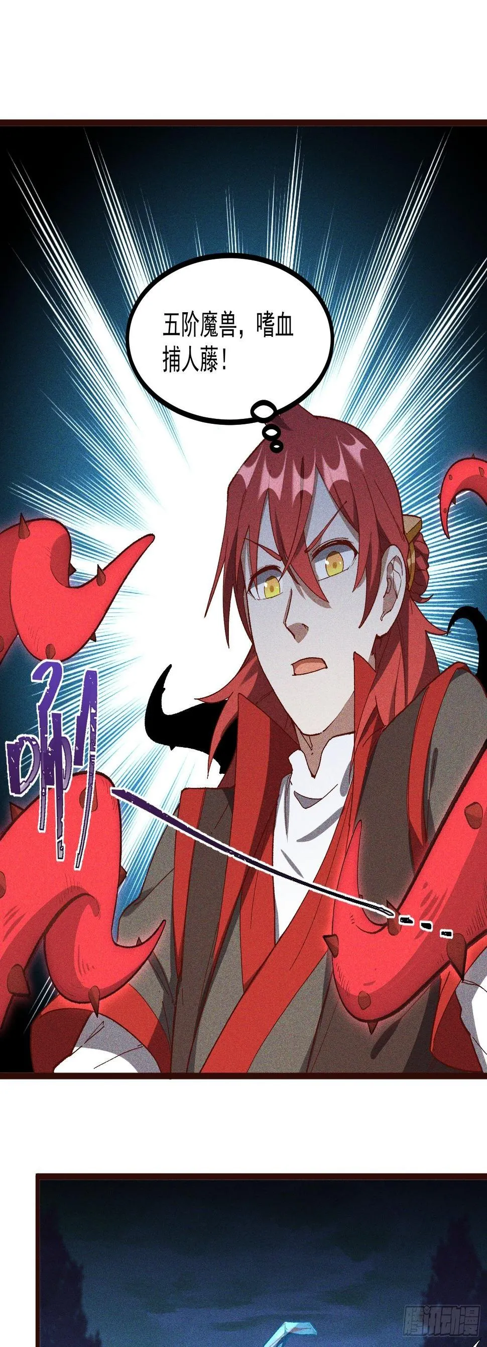 62-VS魔兽 第19页