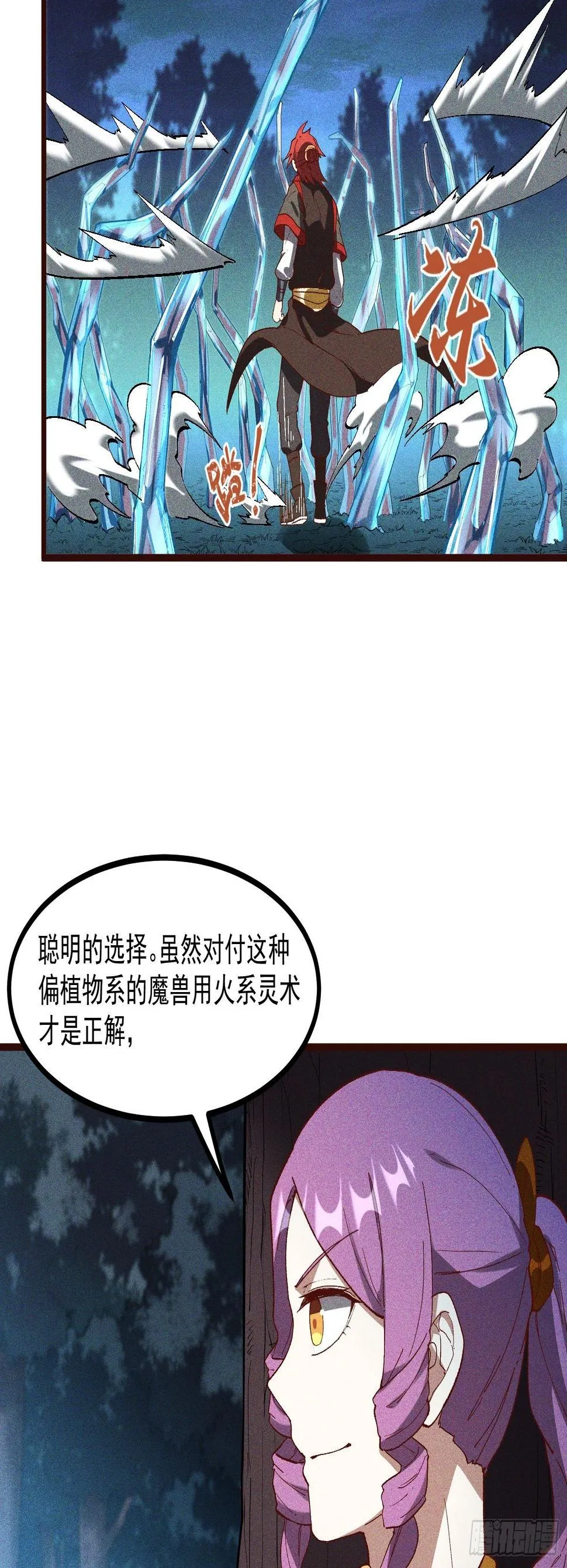 62-VS魔兽 第20页