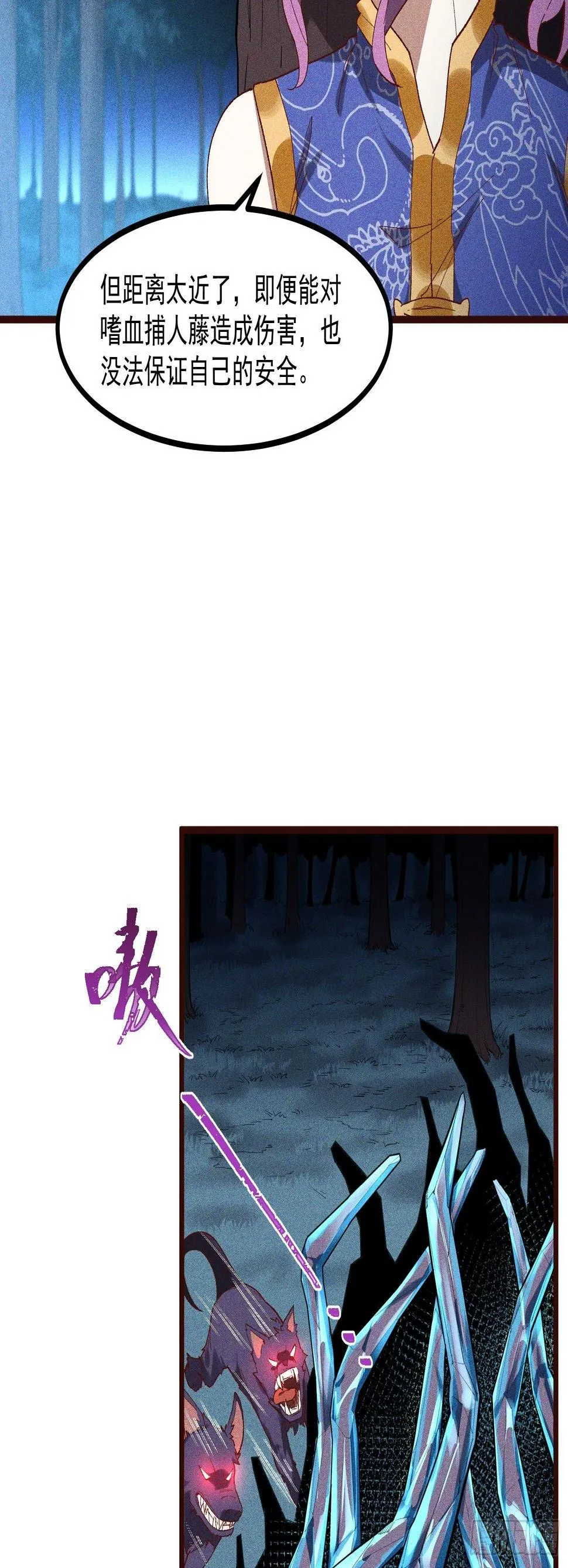 62-VS魔兽 第21页