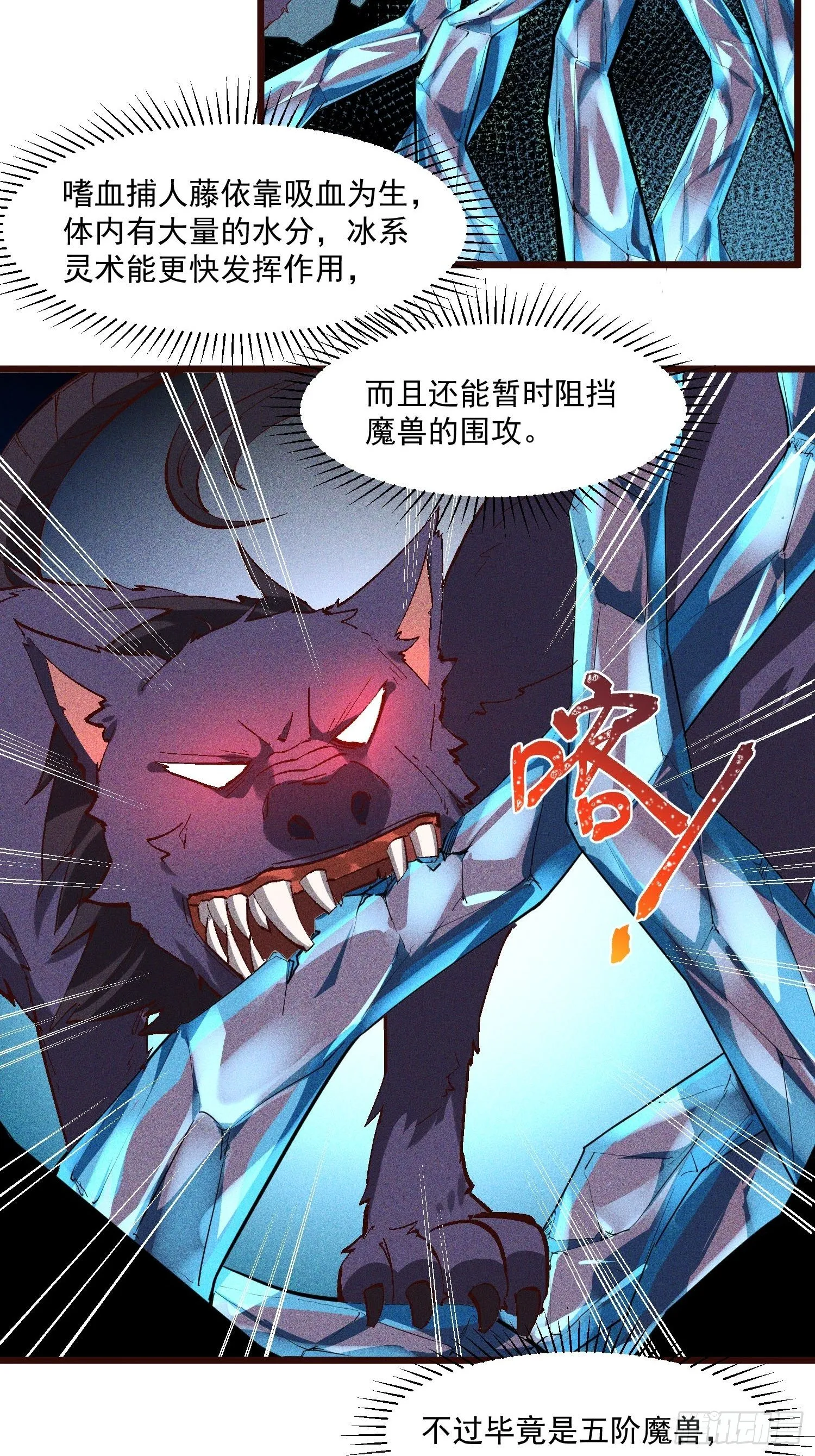 62-VS魔兽 第22页