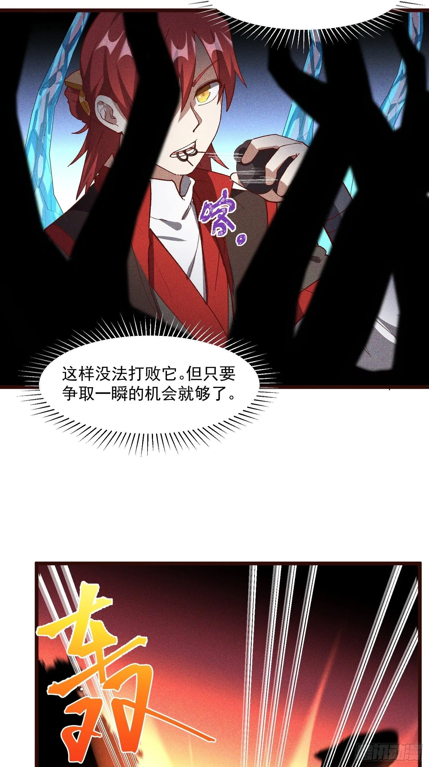 62-VS魔兽 第23页