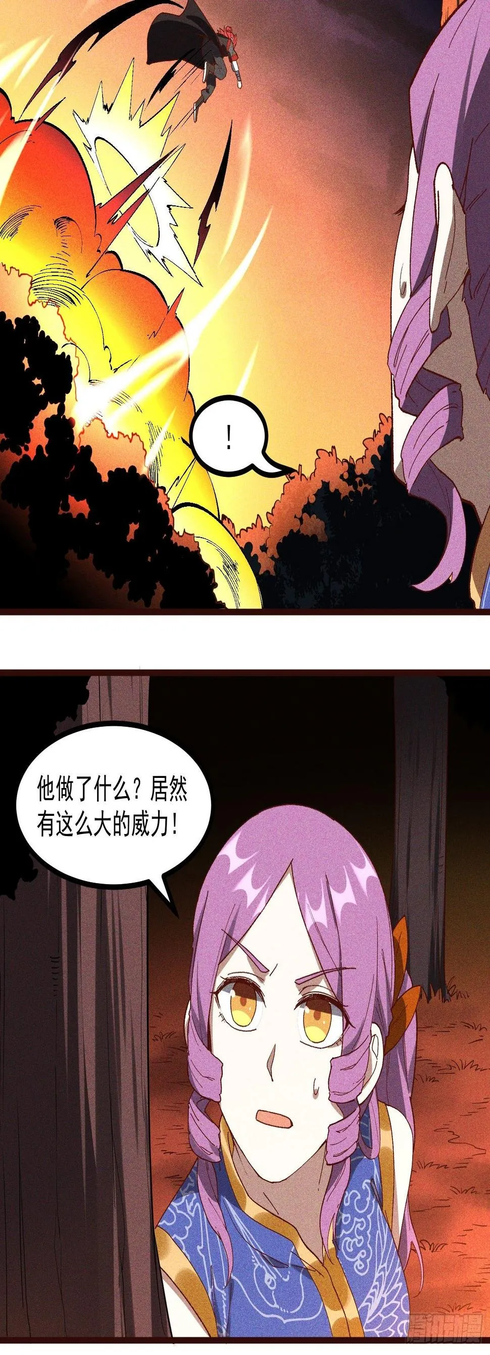 62-VS魔兽 第25页
