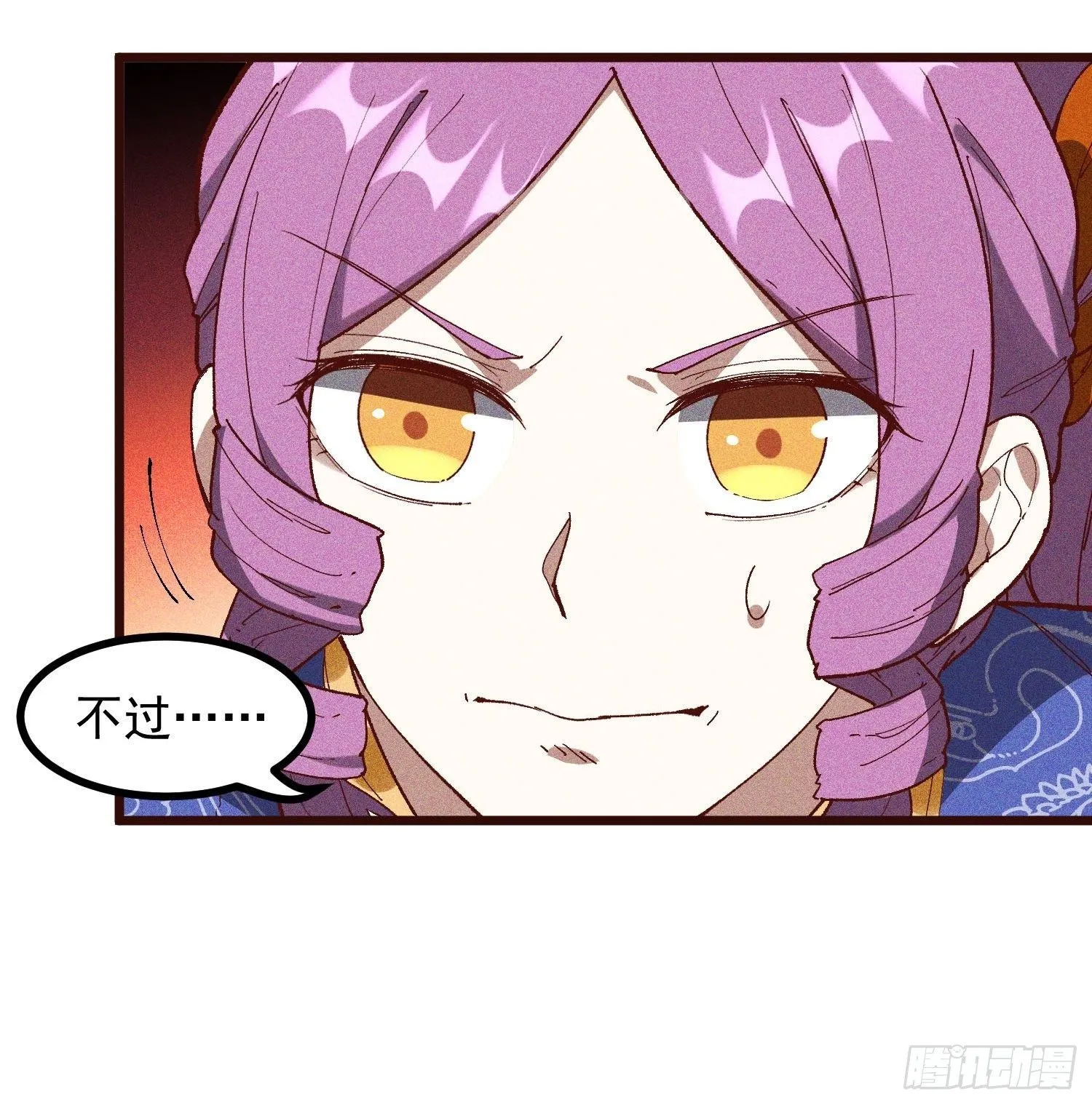 62-VS魔兽 第26页