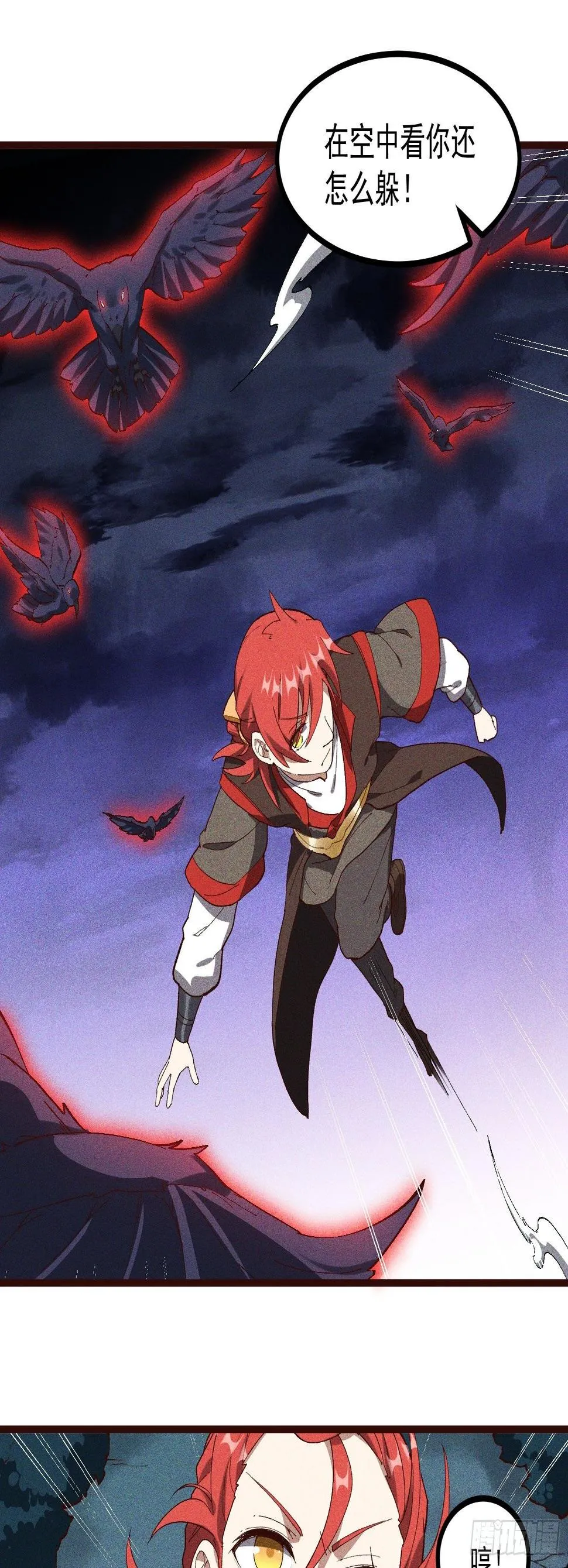 62-VS魔兽 第27页
