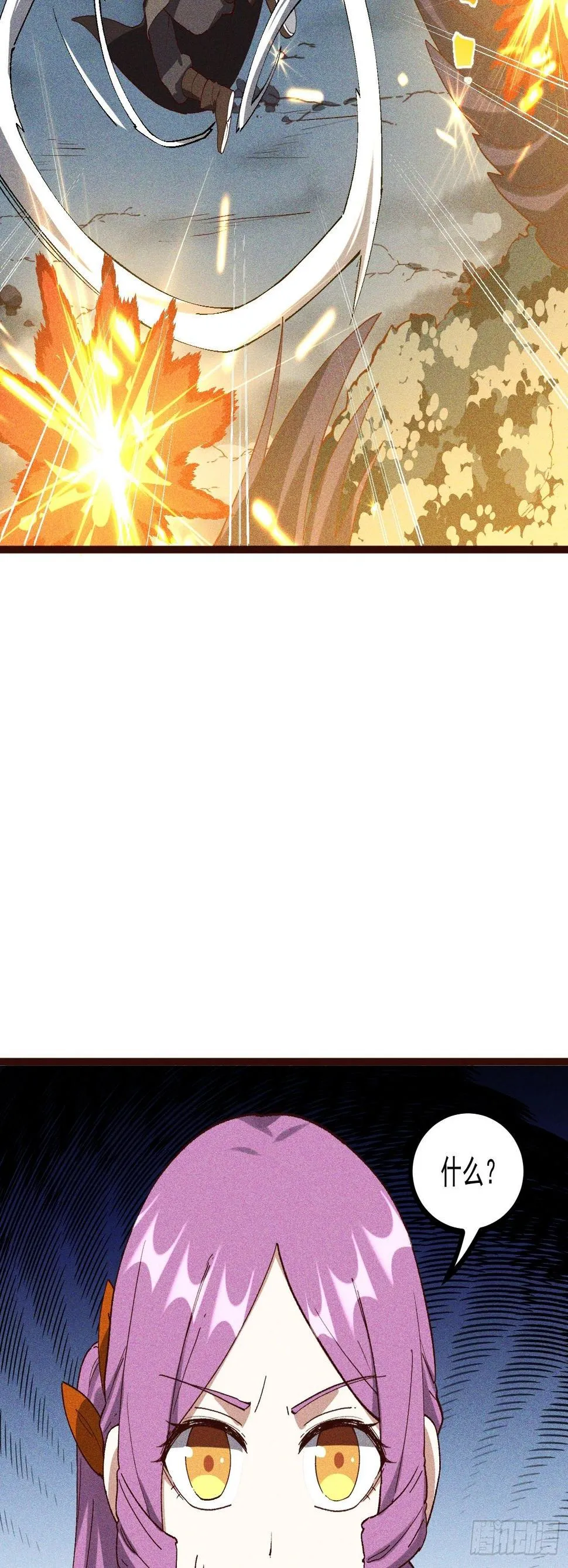 62-VS魔兽 第29页