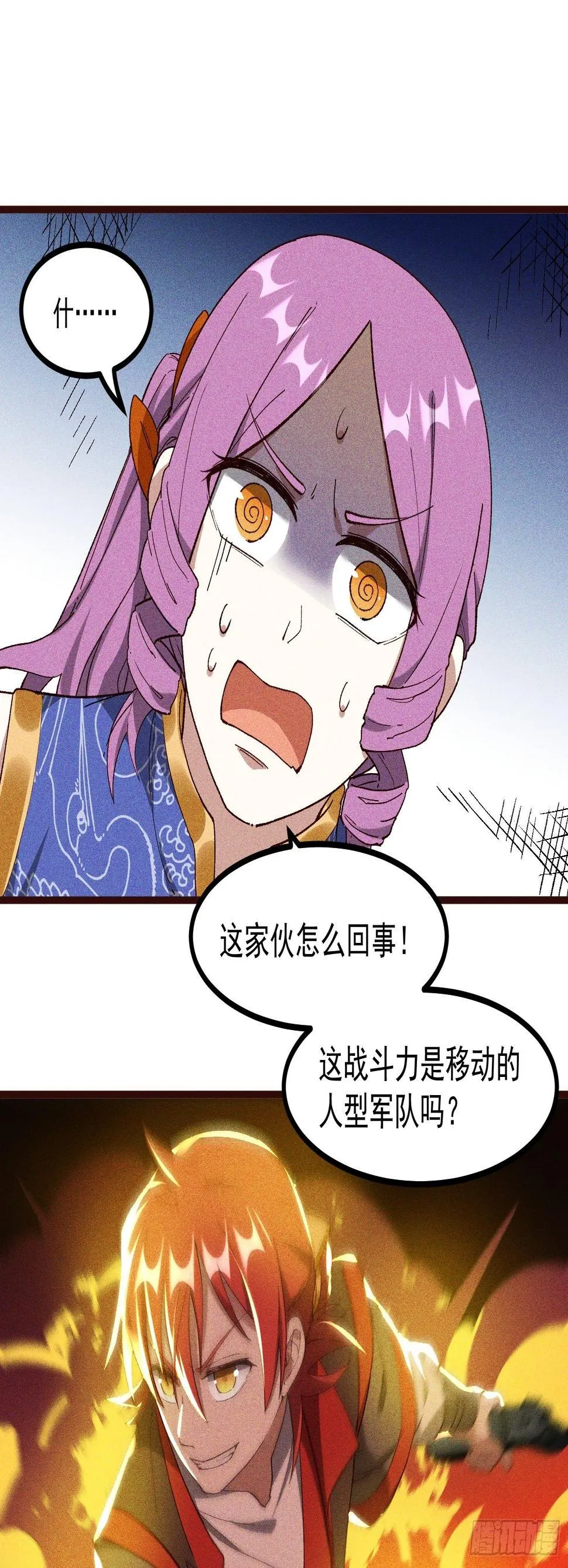 62-VS魔兽 第35页