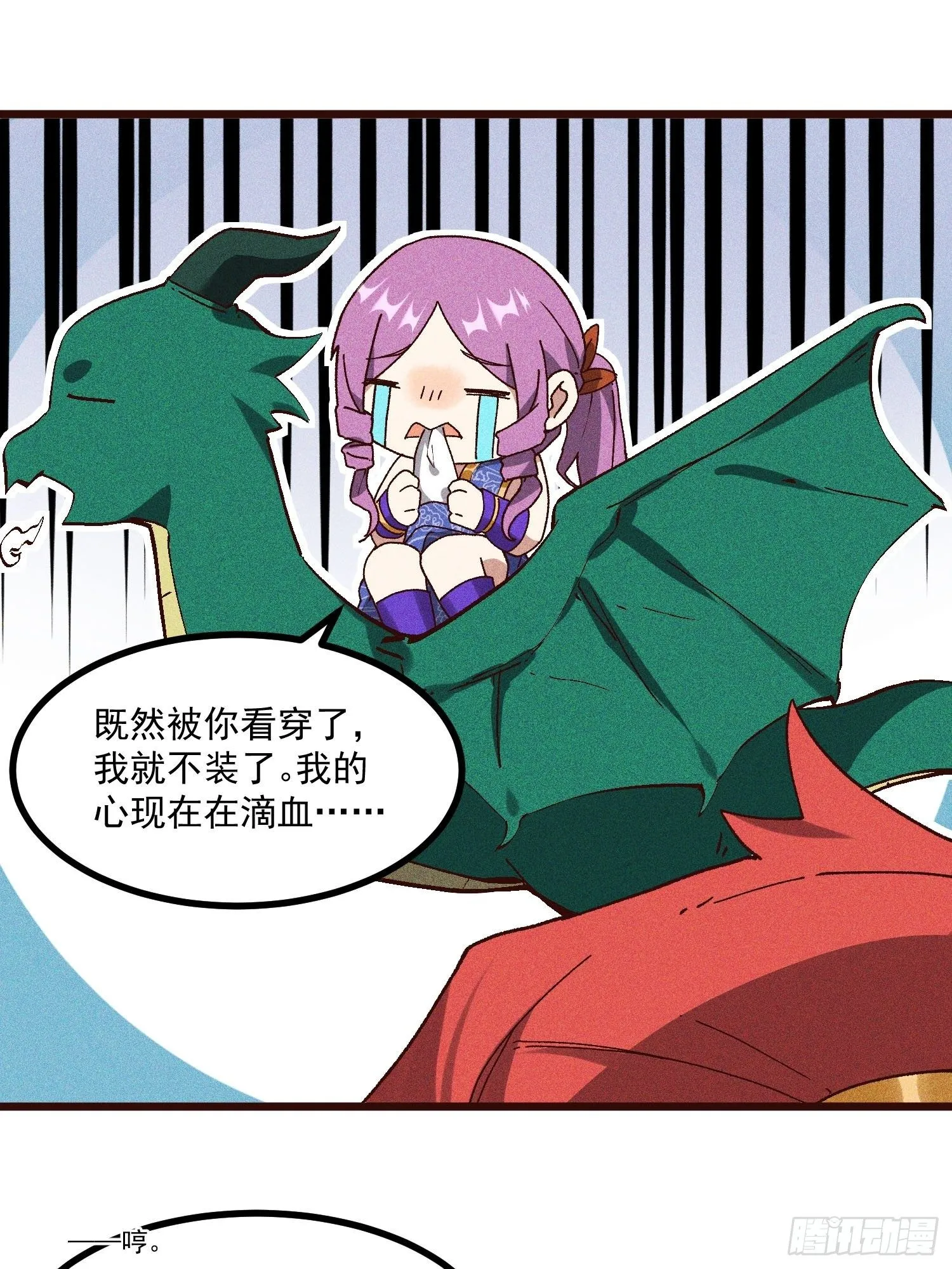 63-疯子 第13页