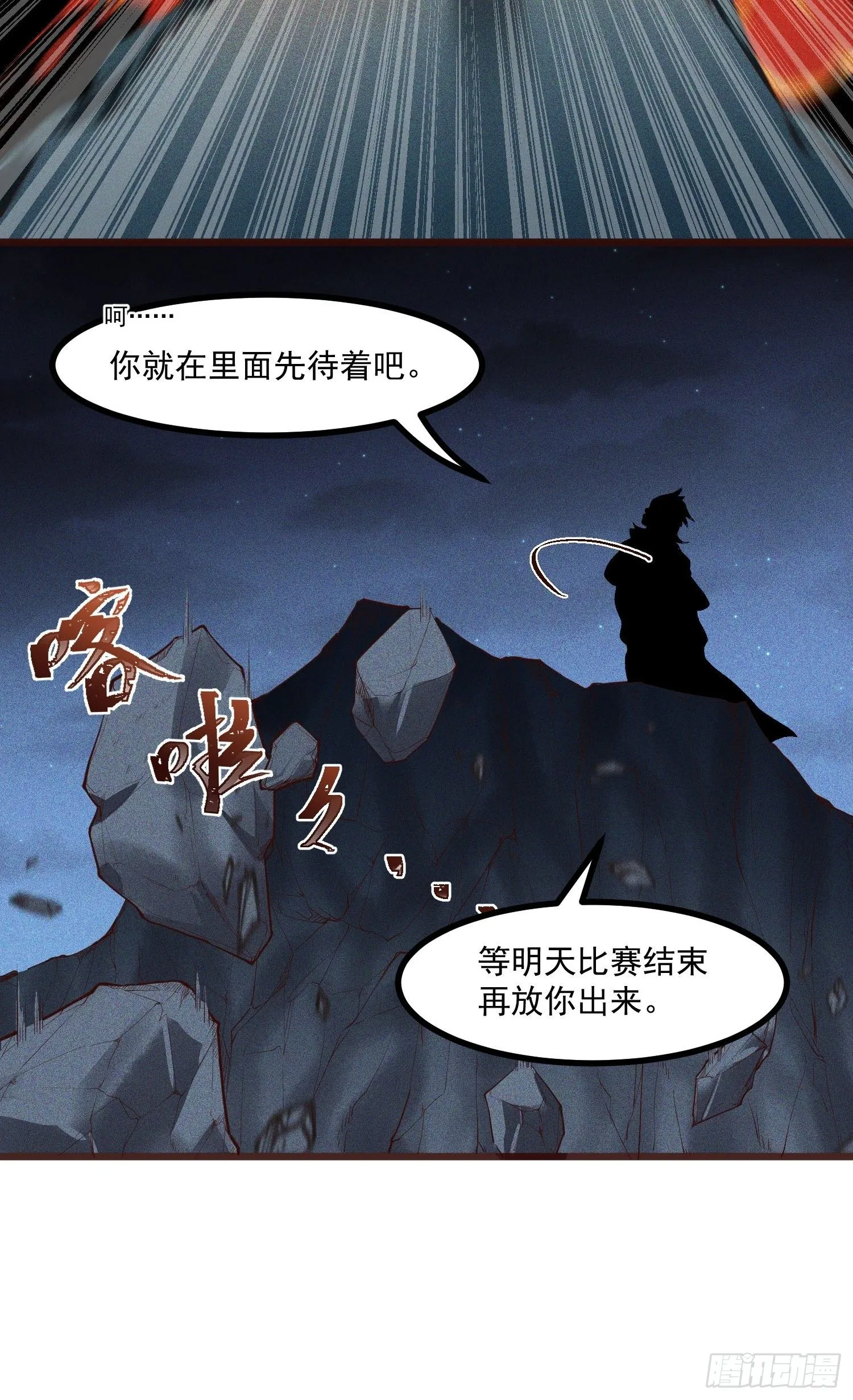 63-疯子 第29页