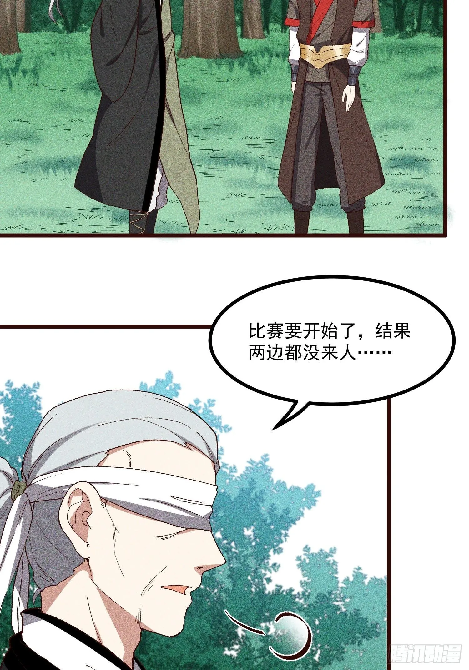 63-疯子 第31页