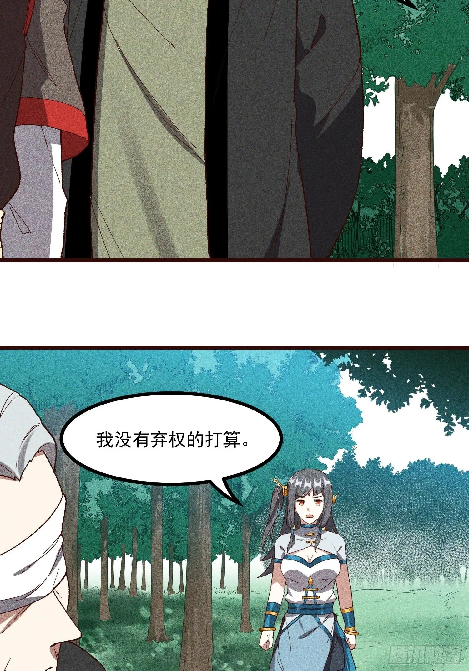 63-疯子 第33页