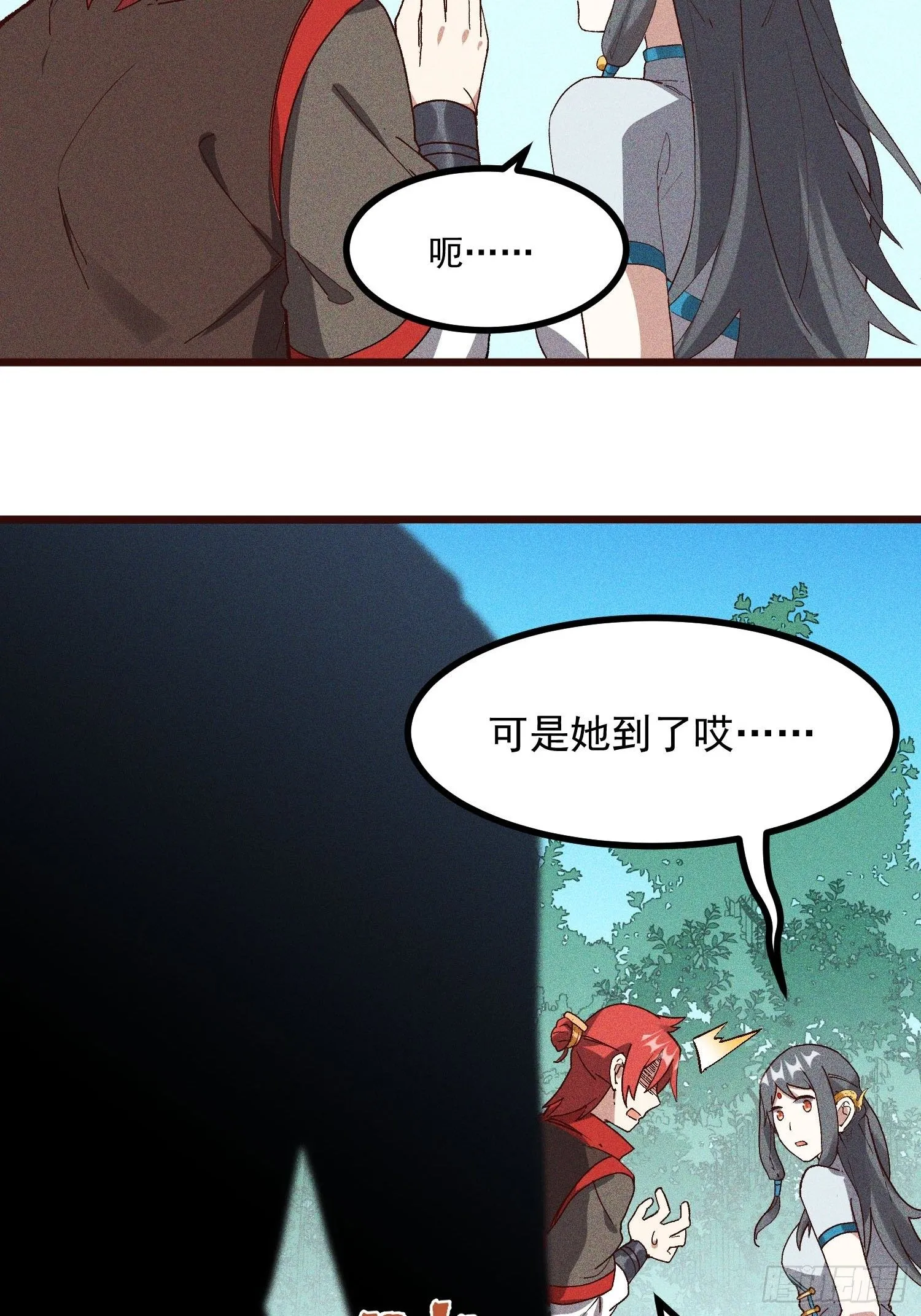 63-疯子 第36页