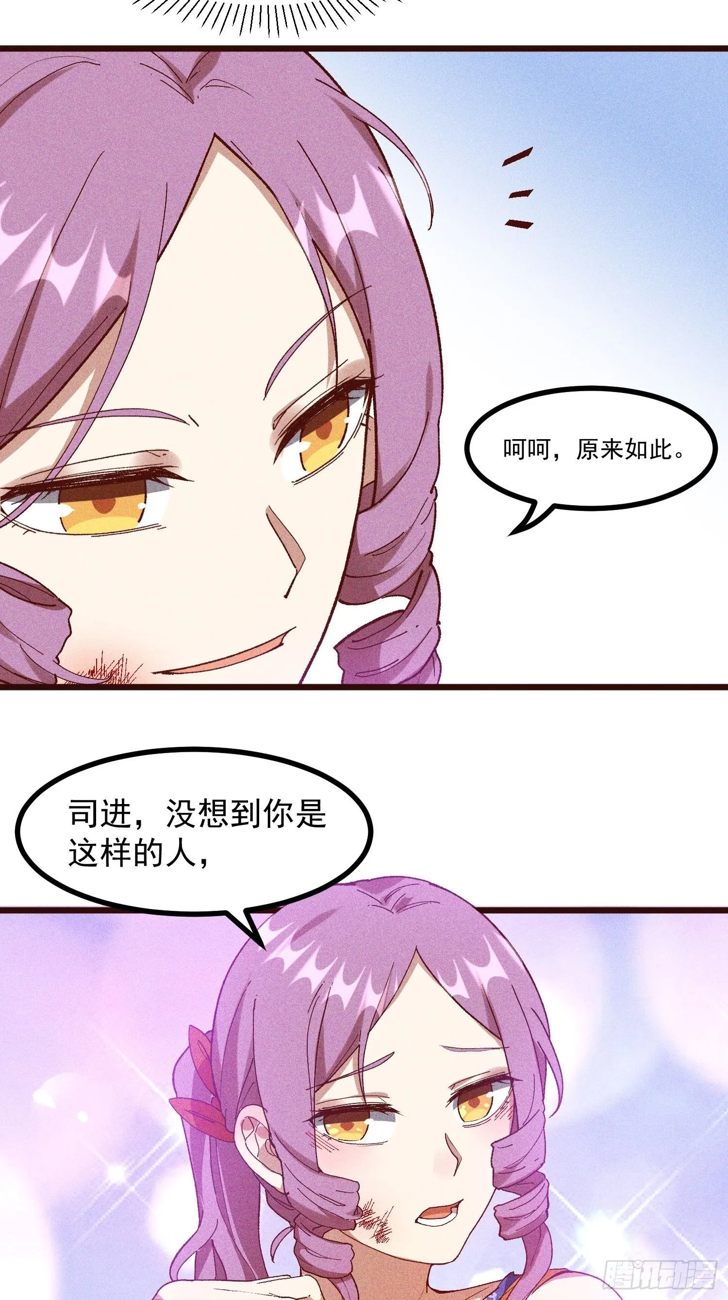 64-第二战 第6页