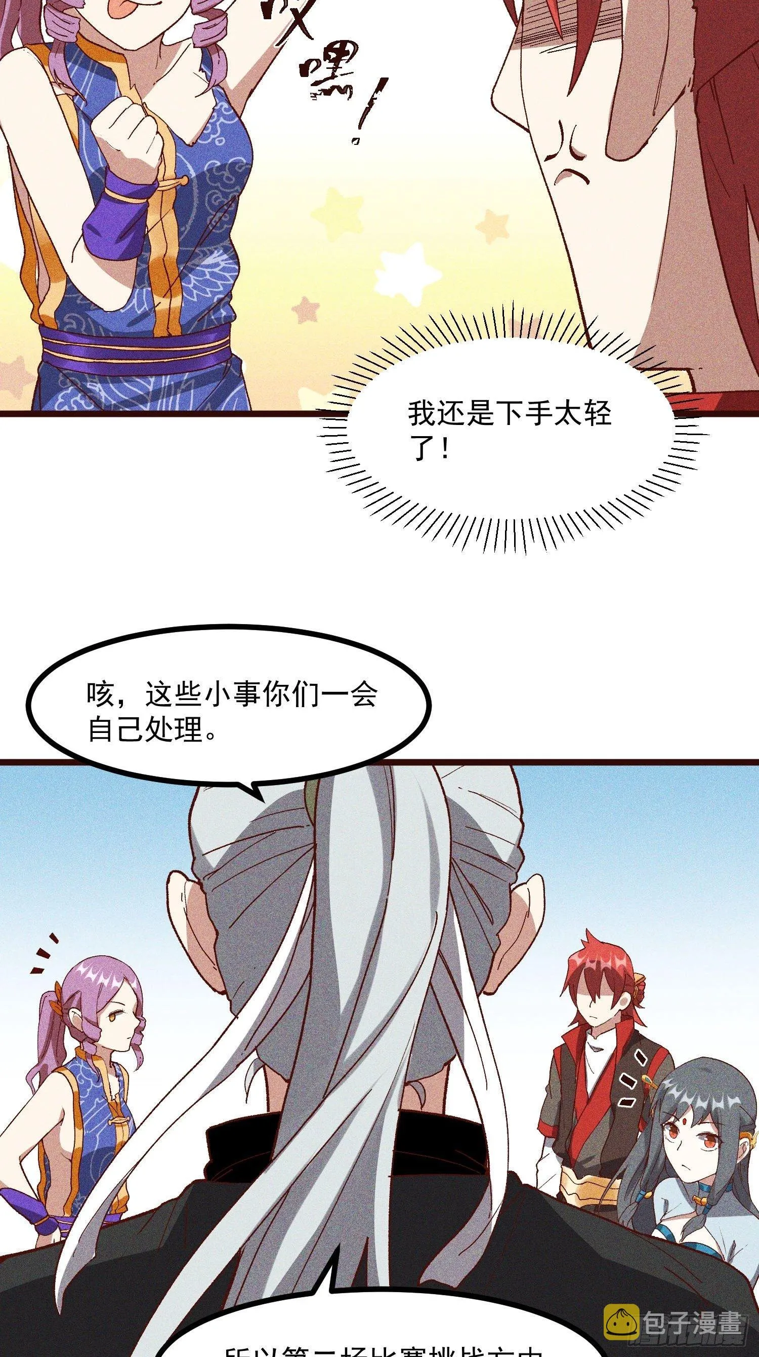 64-第二战 第9页