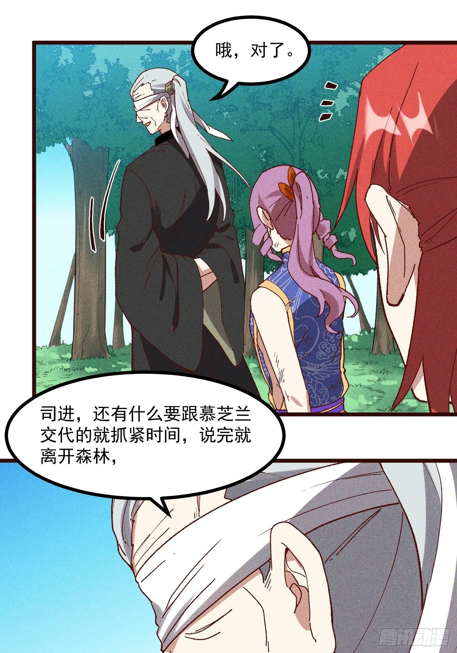64-第二战 第14页