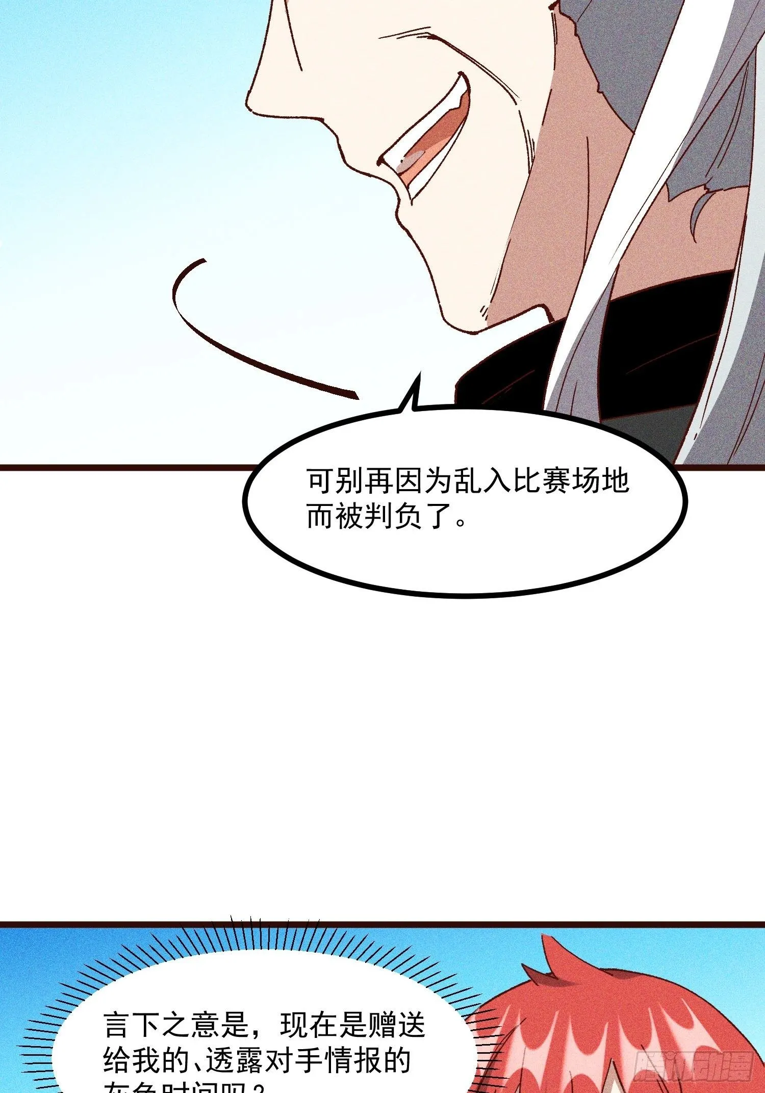64-第二战 第15页