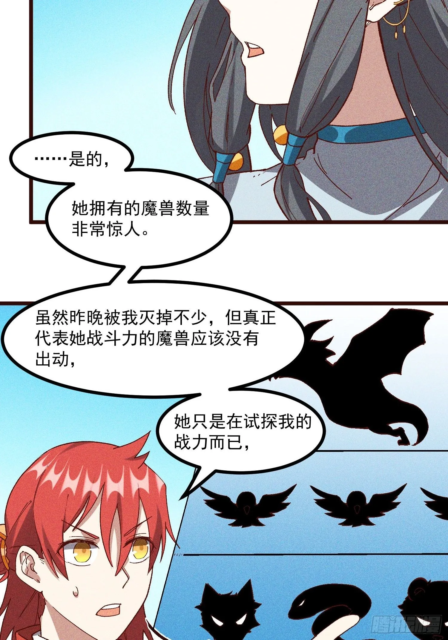 64-第二战 第18页