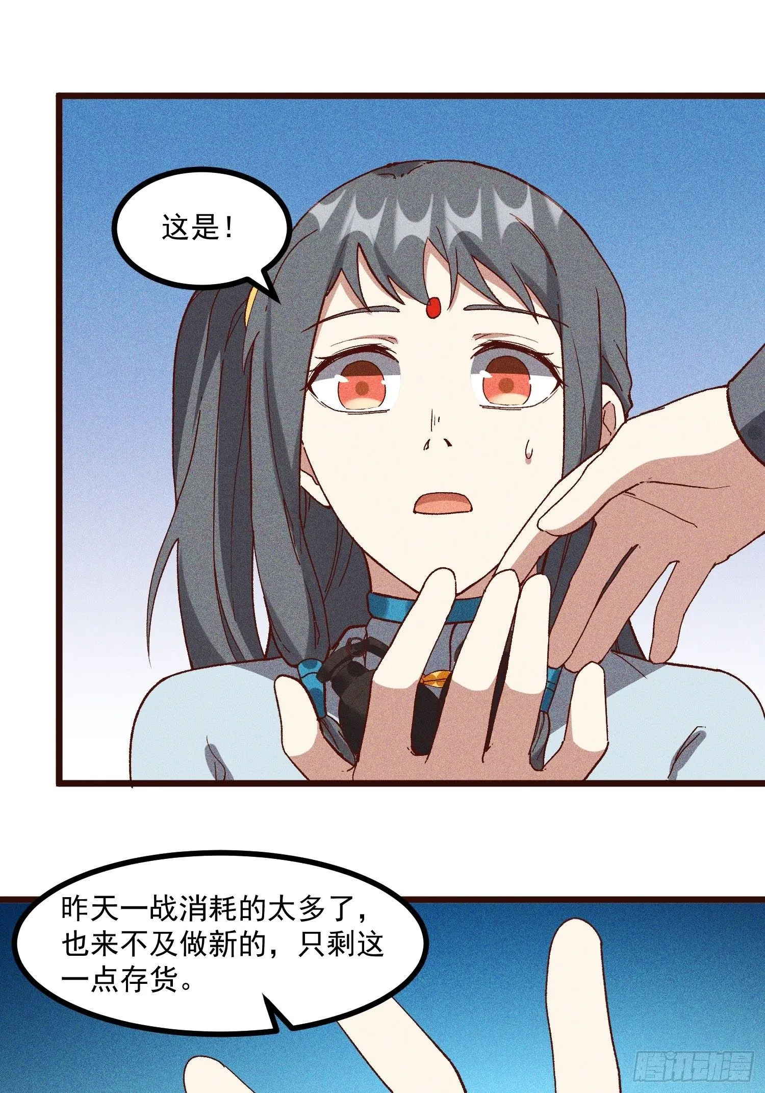 64-第二战 第23页