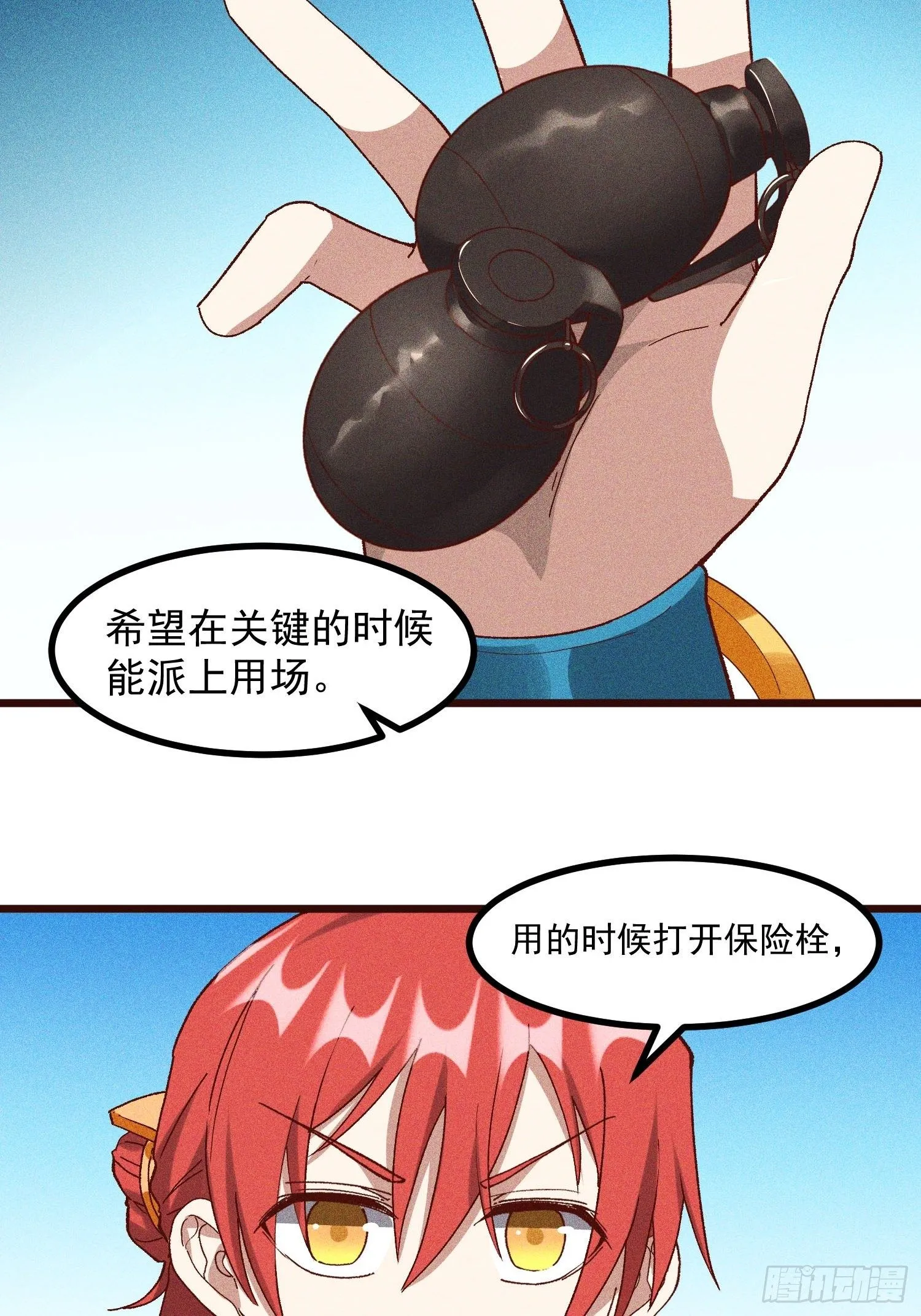 64-第二战 第24页