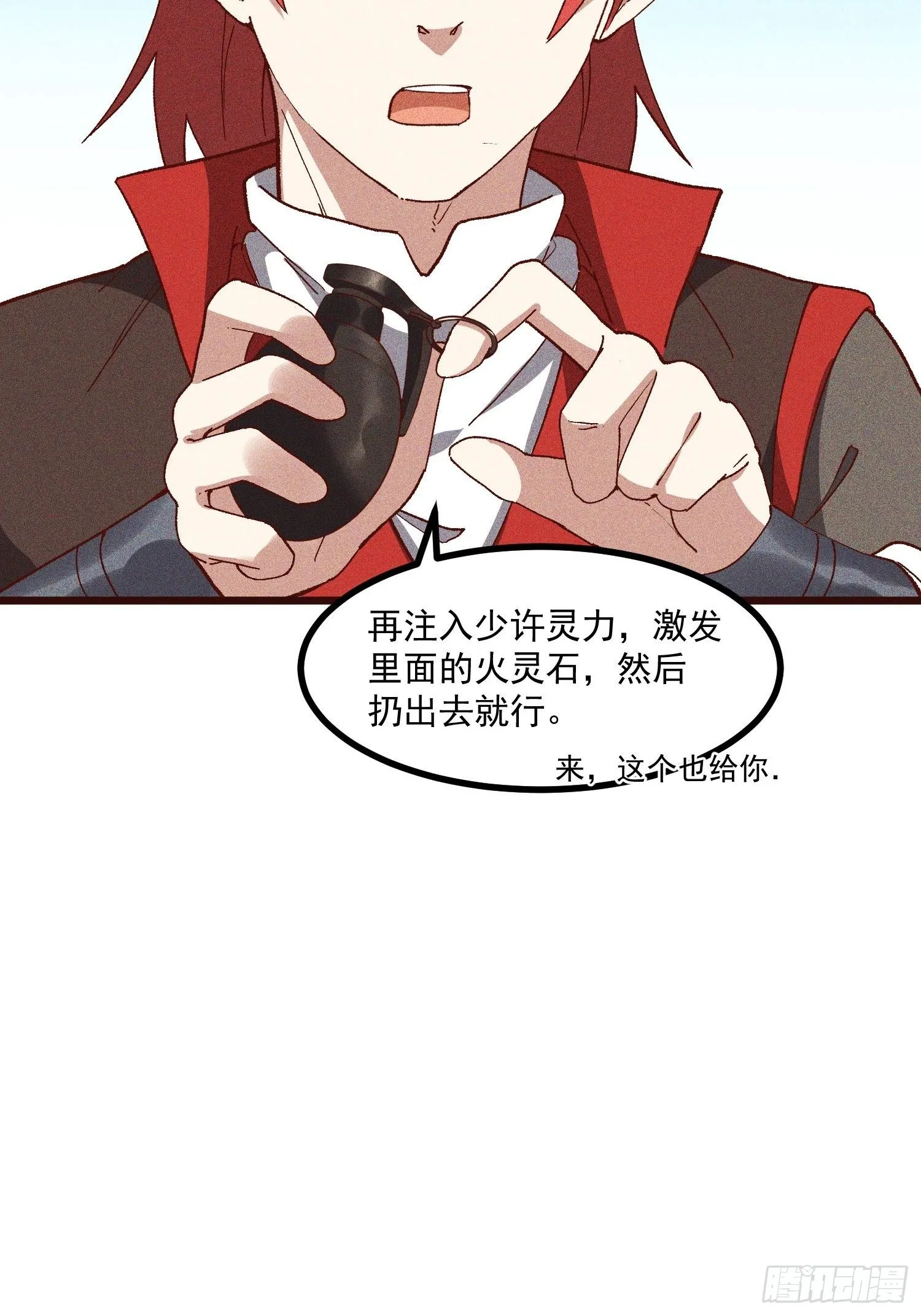 64-第二战 第25页